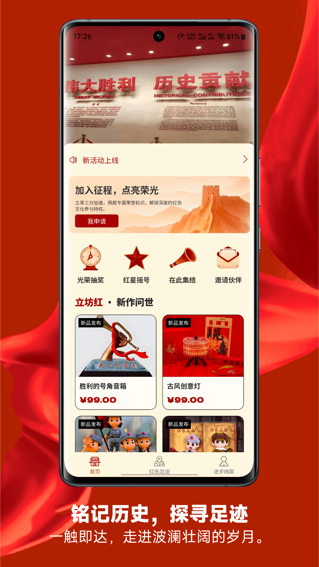 精彩截图-立坊红2026官方新版