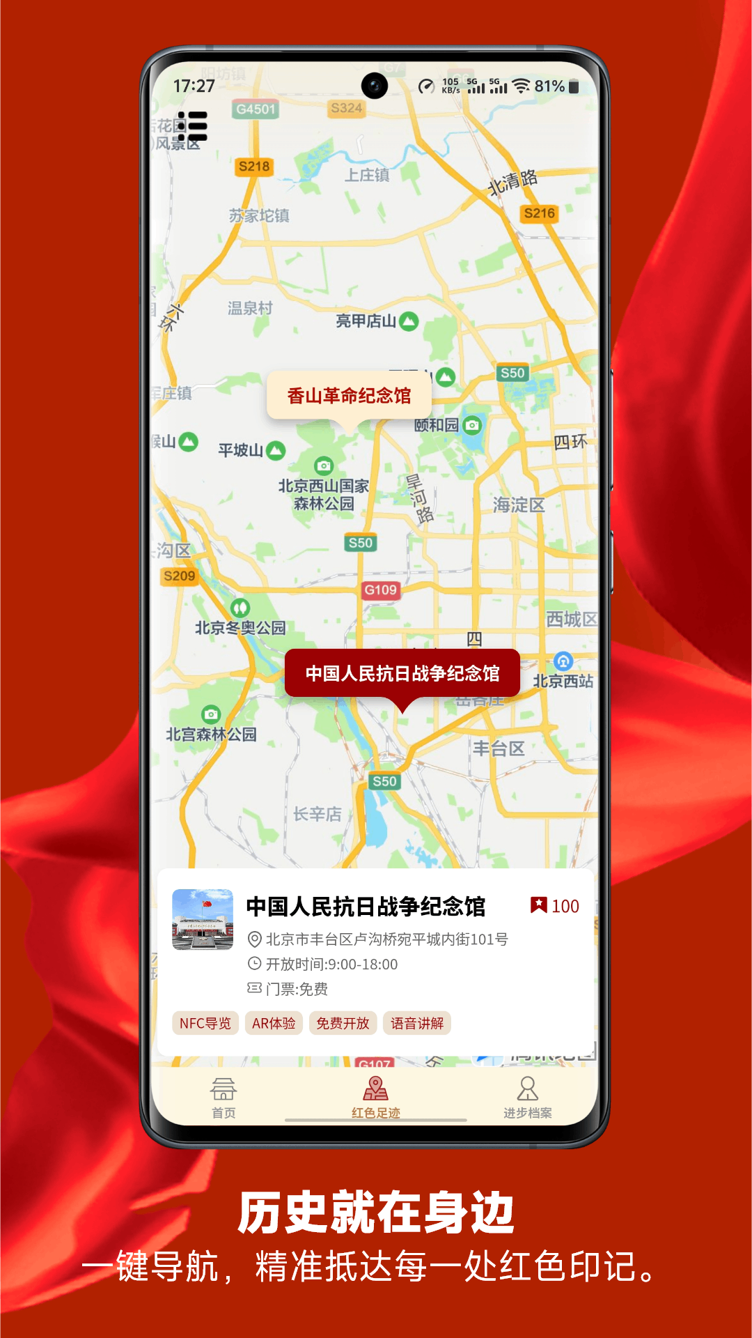 精彩截图-立坊红2026官方新版