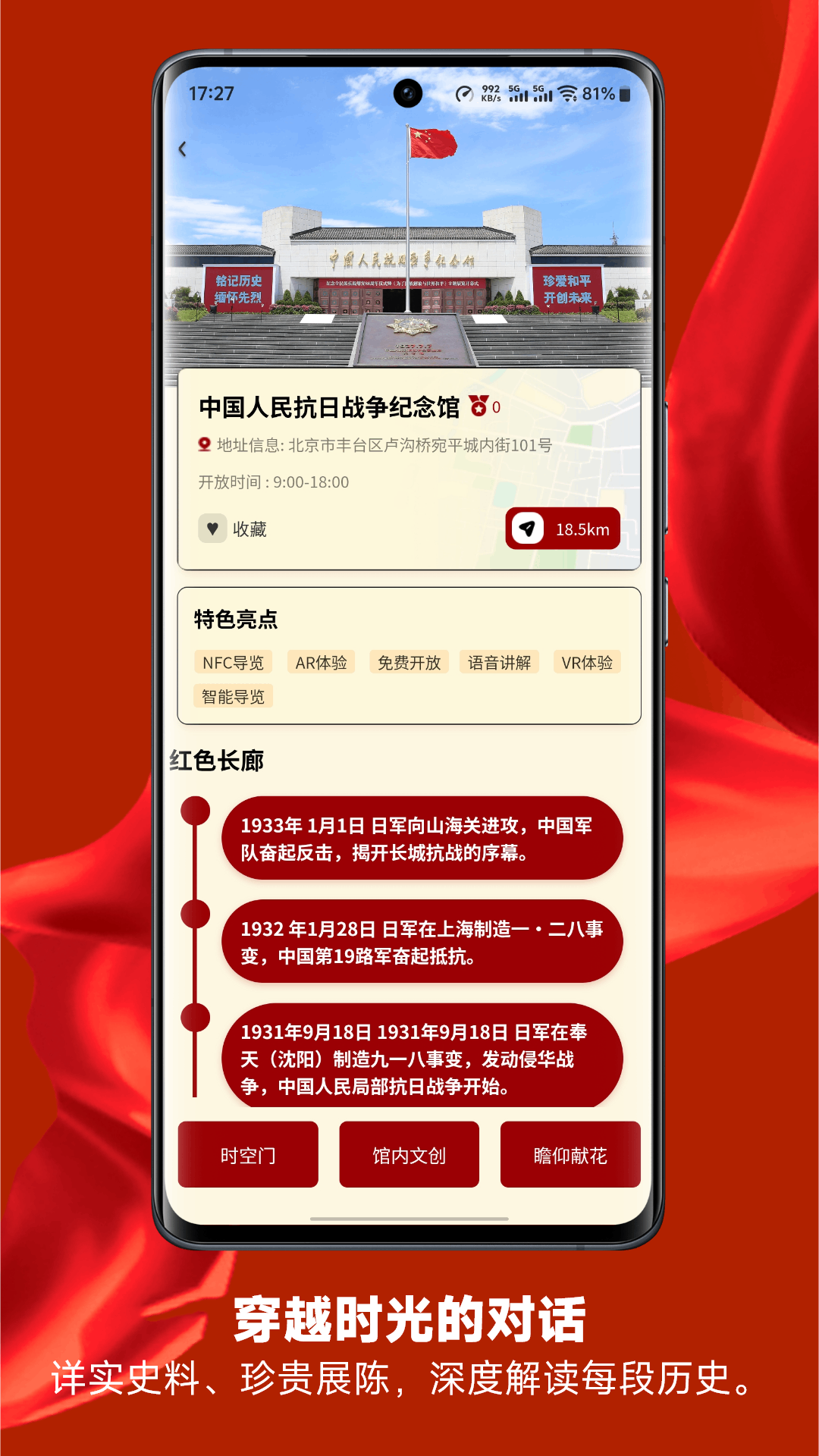 精彩截图-立坊红2026官方新版