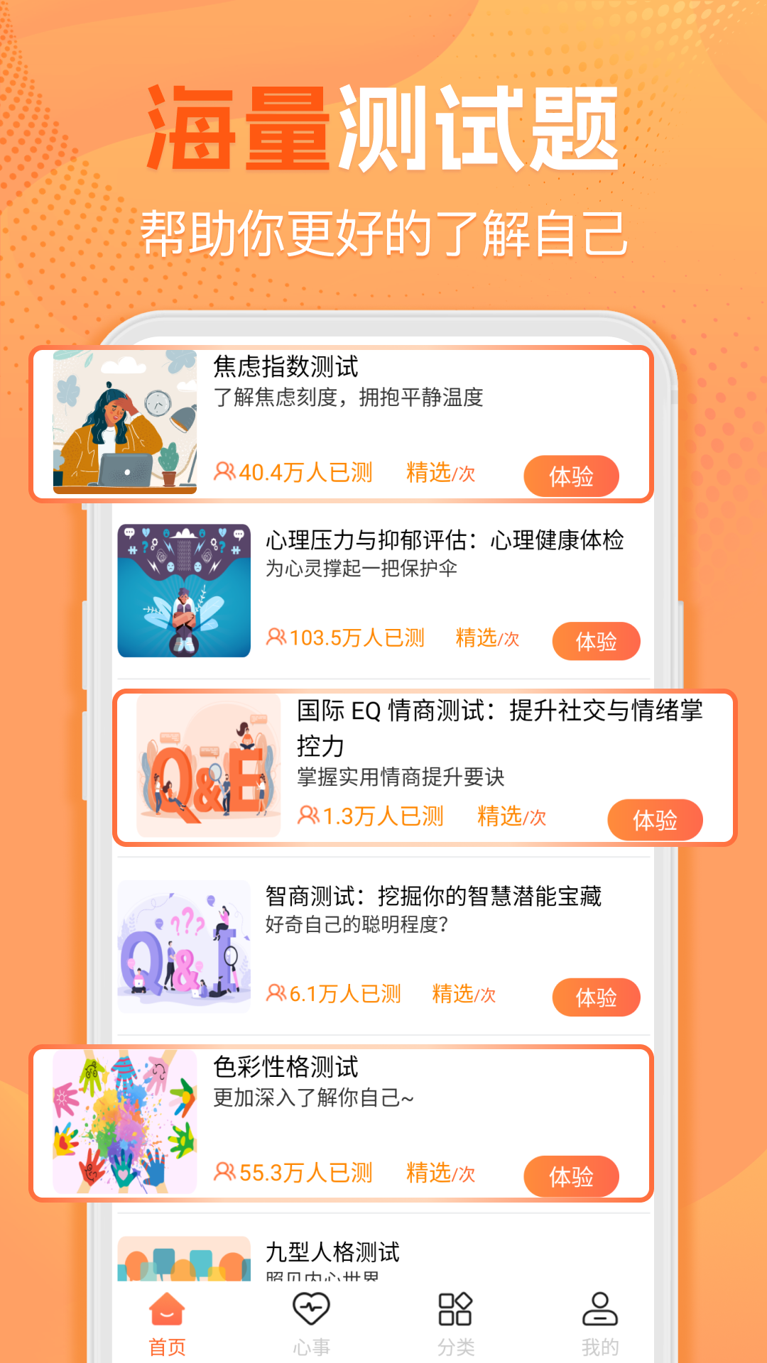 精彩截图-暖暖倾诉2026官方新版