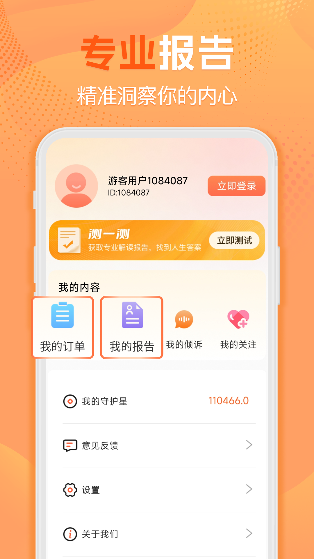 精彩截图-暖暖倾诉2026官方新版