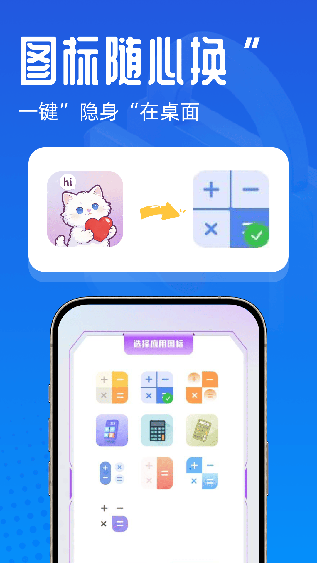 精彩截图-免费应用隐藏空间2026官方新版