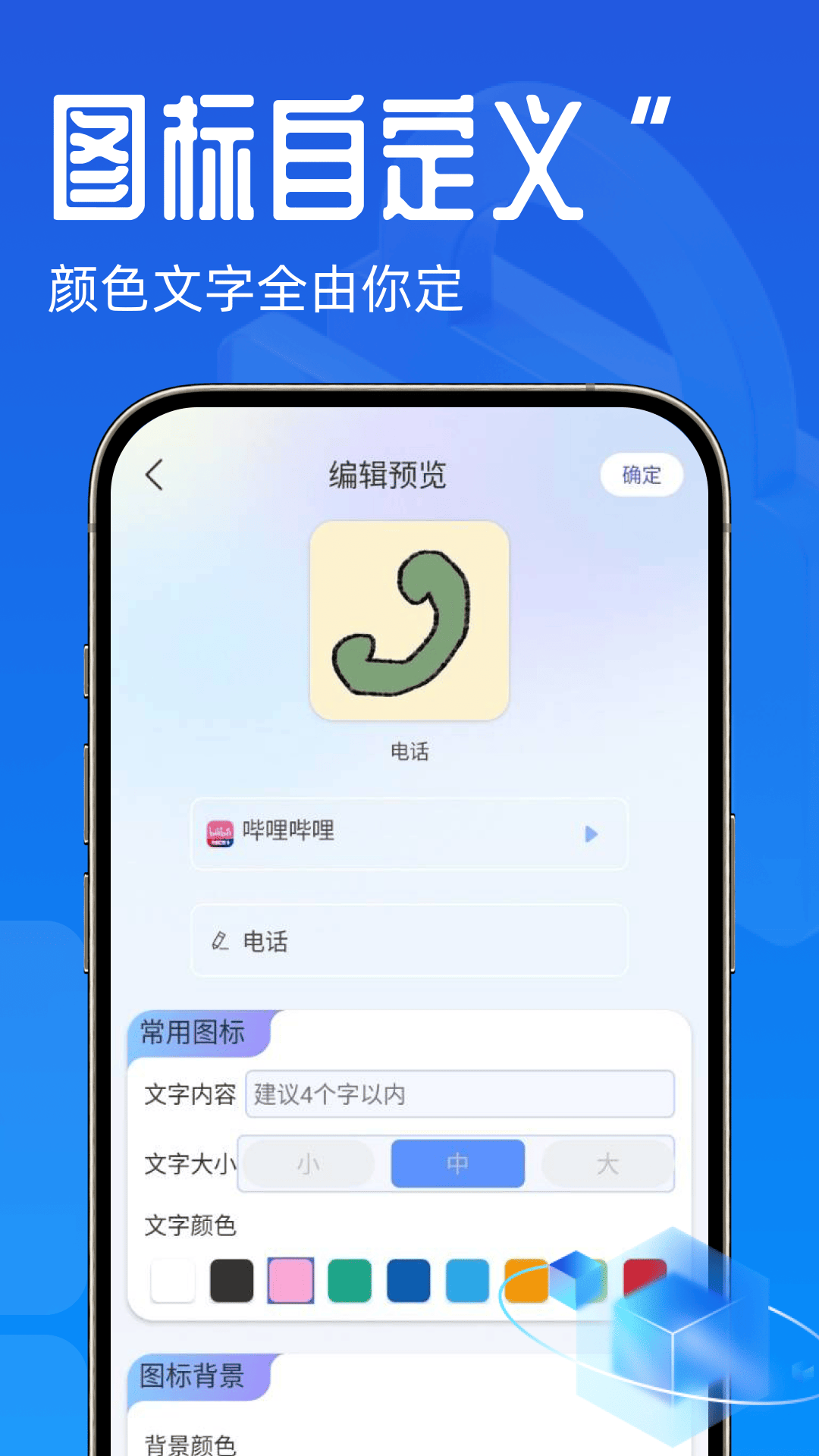 精彩截图-免费应用隐藏空间2026官方新版