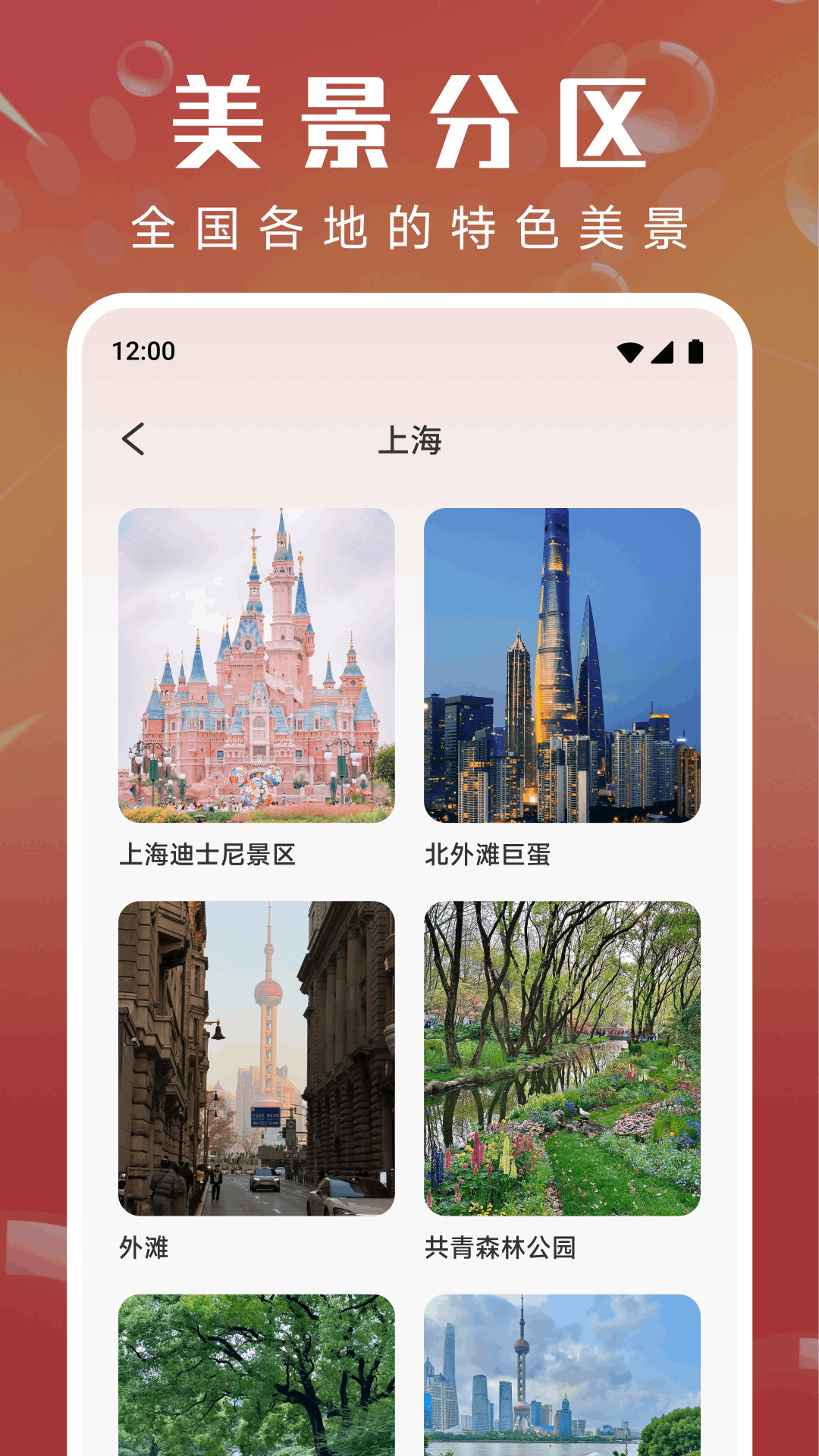 精彩截图-汴竖趣游2026官方新版