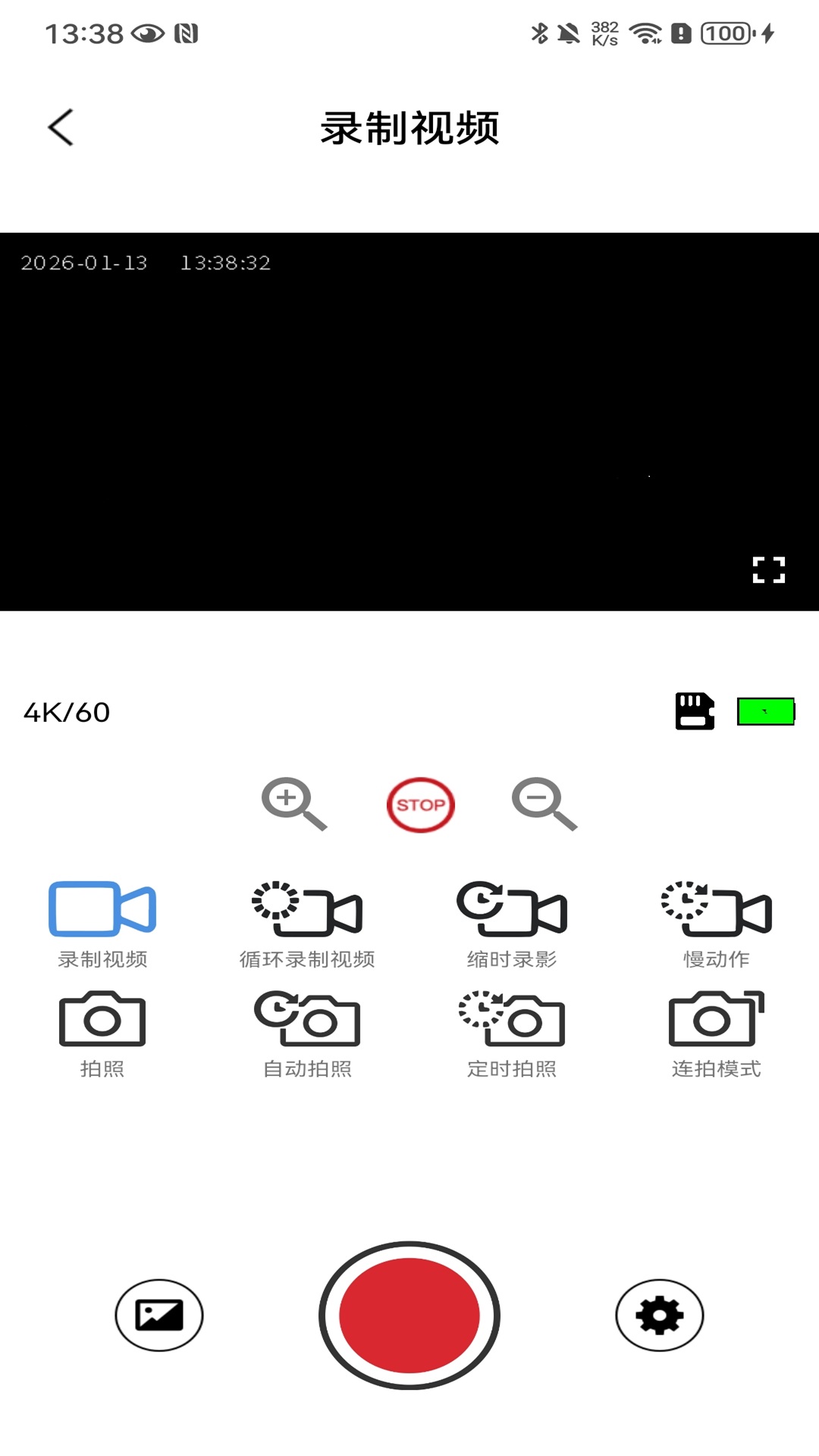 精彩截图-SupCam Pro2026官方新版