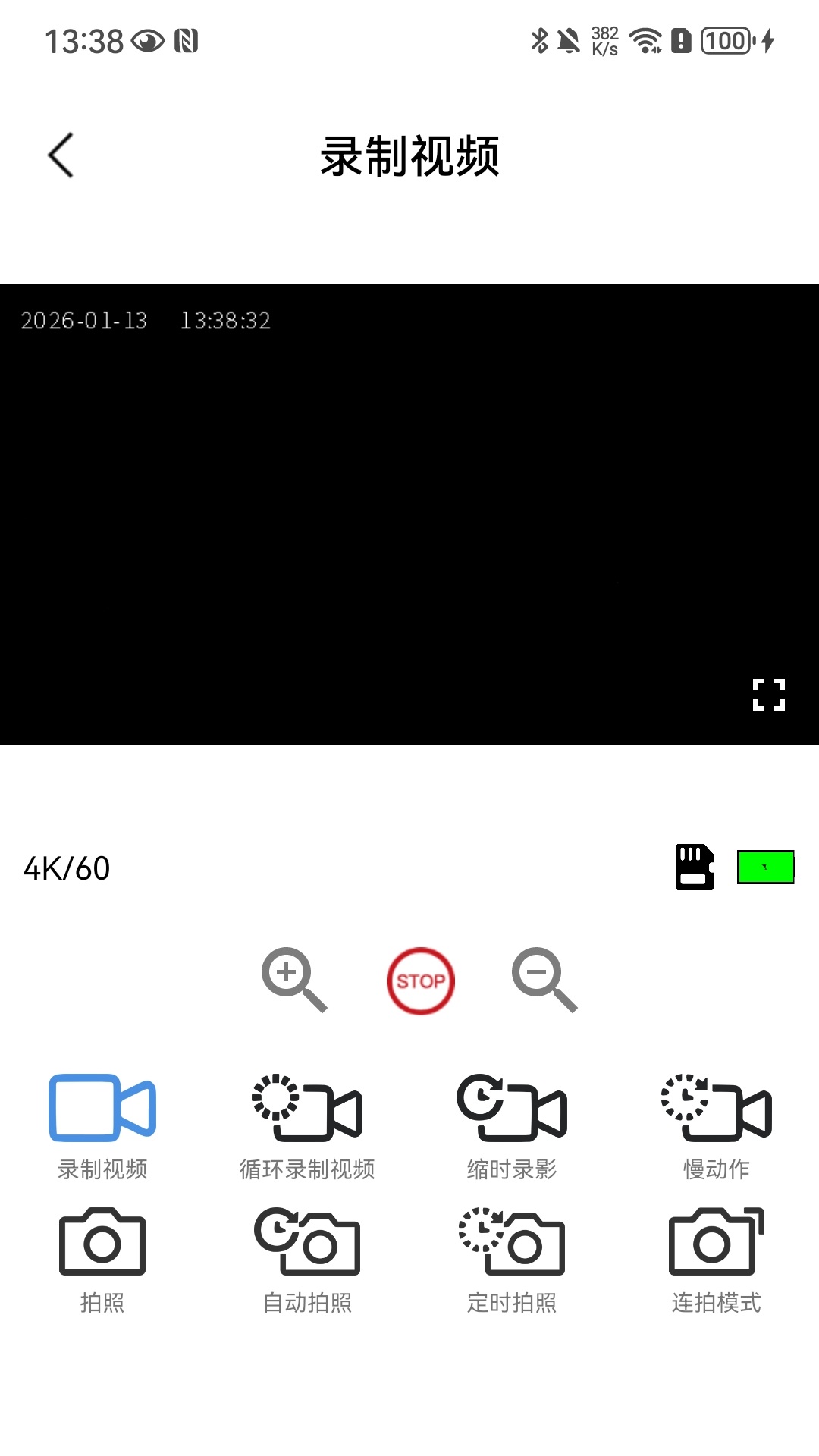 精彩截图-SupCam Pro2026官方新版