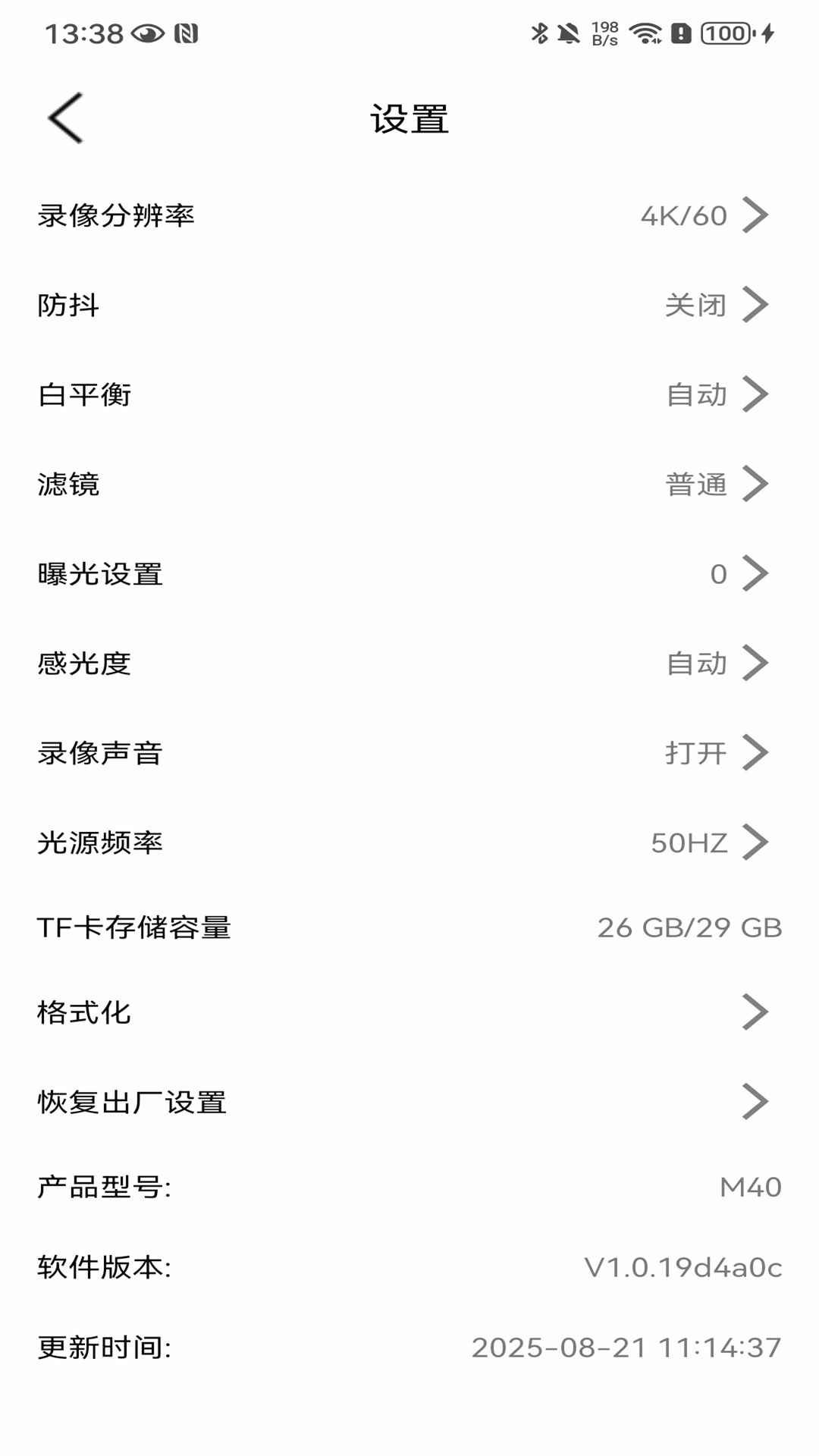 精彩截图-SupCam Pro2026官方新版