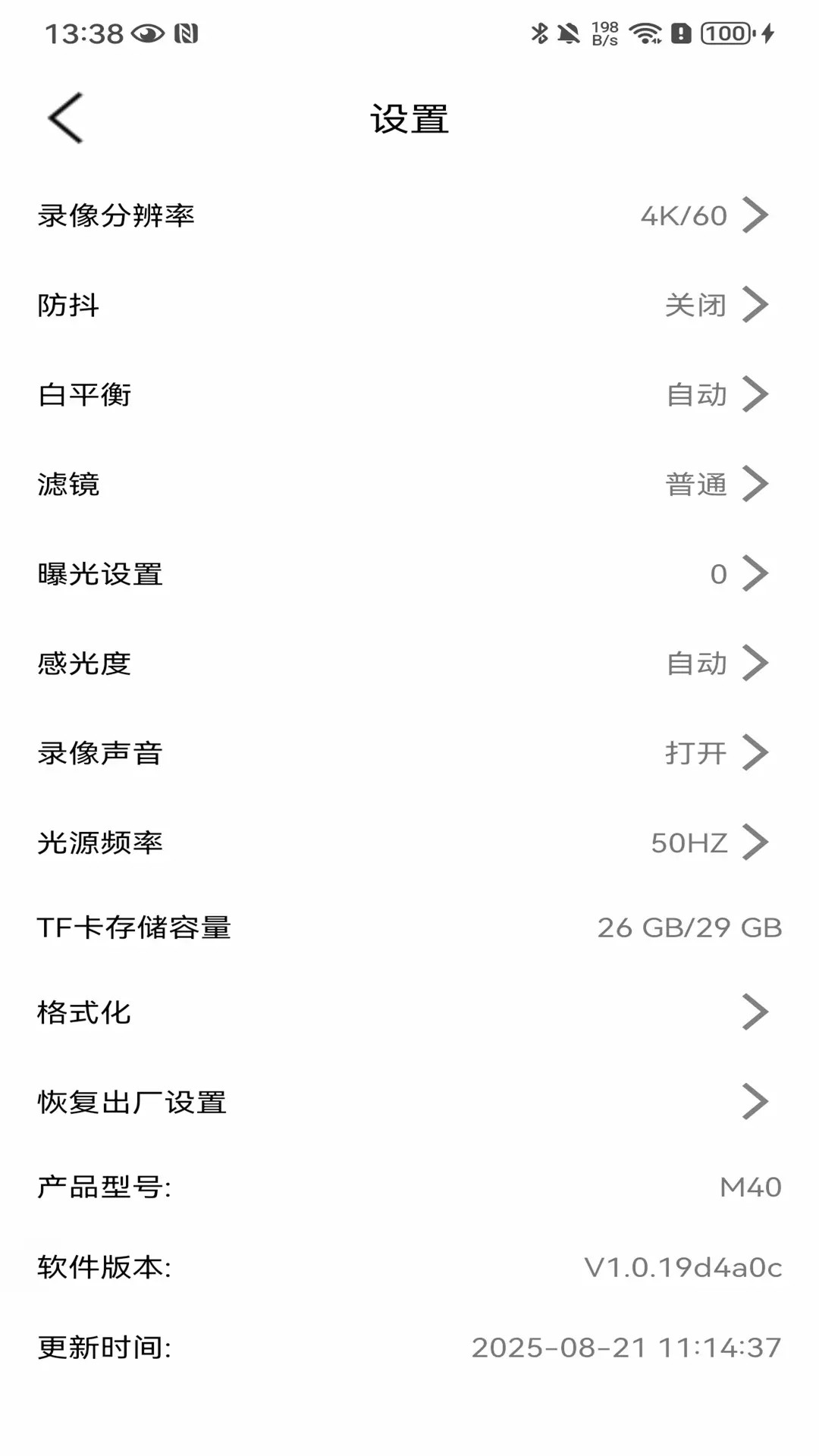精彩截图-SupCam Pro2026官方新版