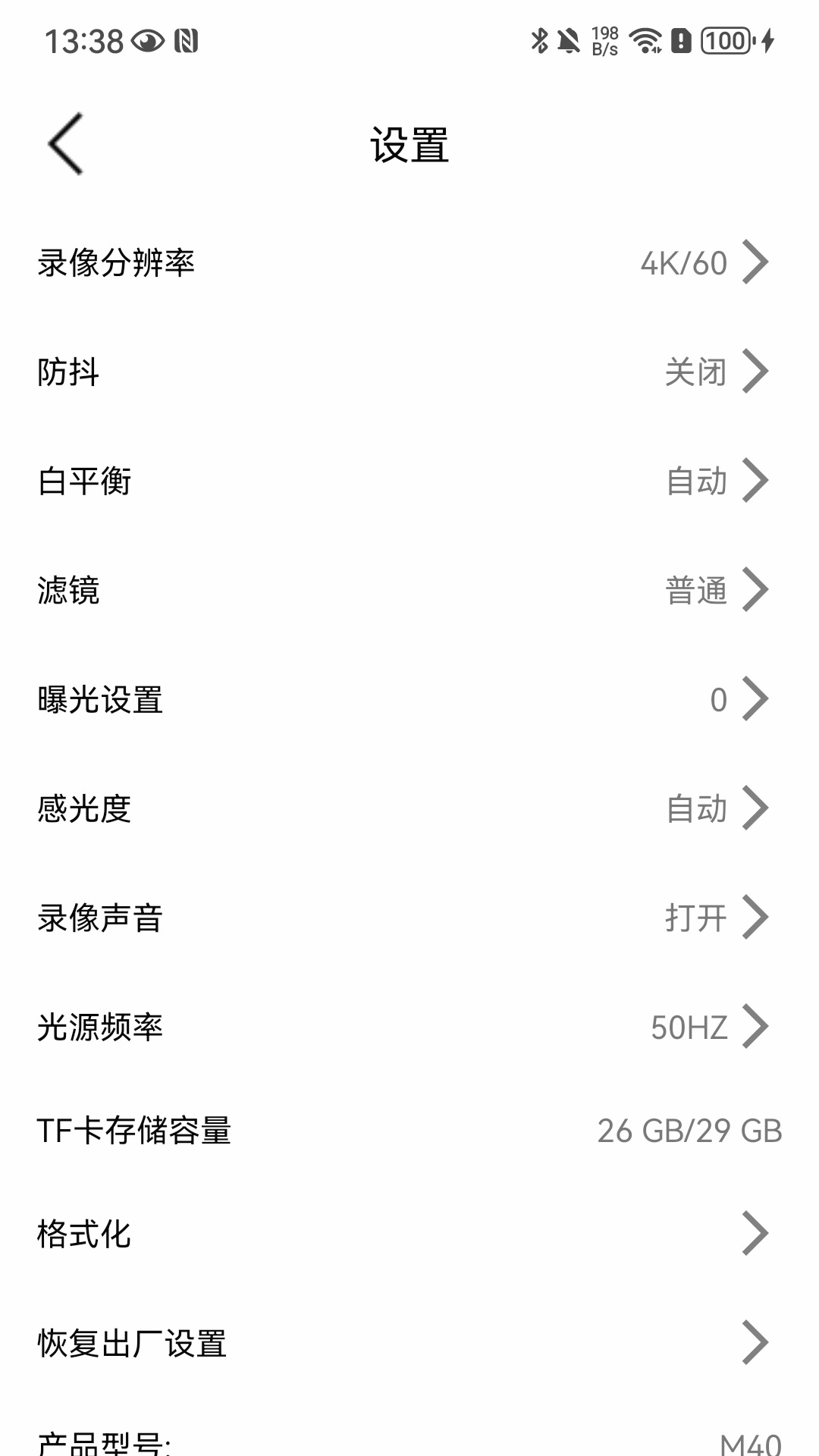 精彩截图-SupCam Pro2026官方新版
