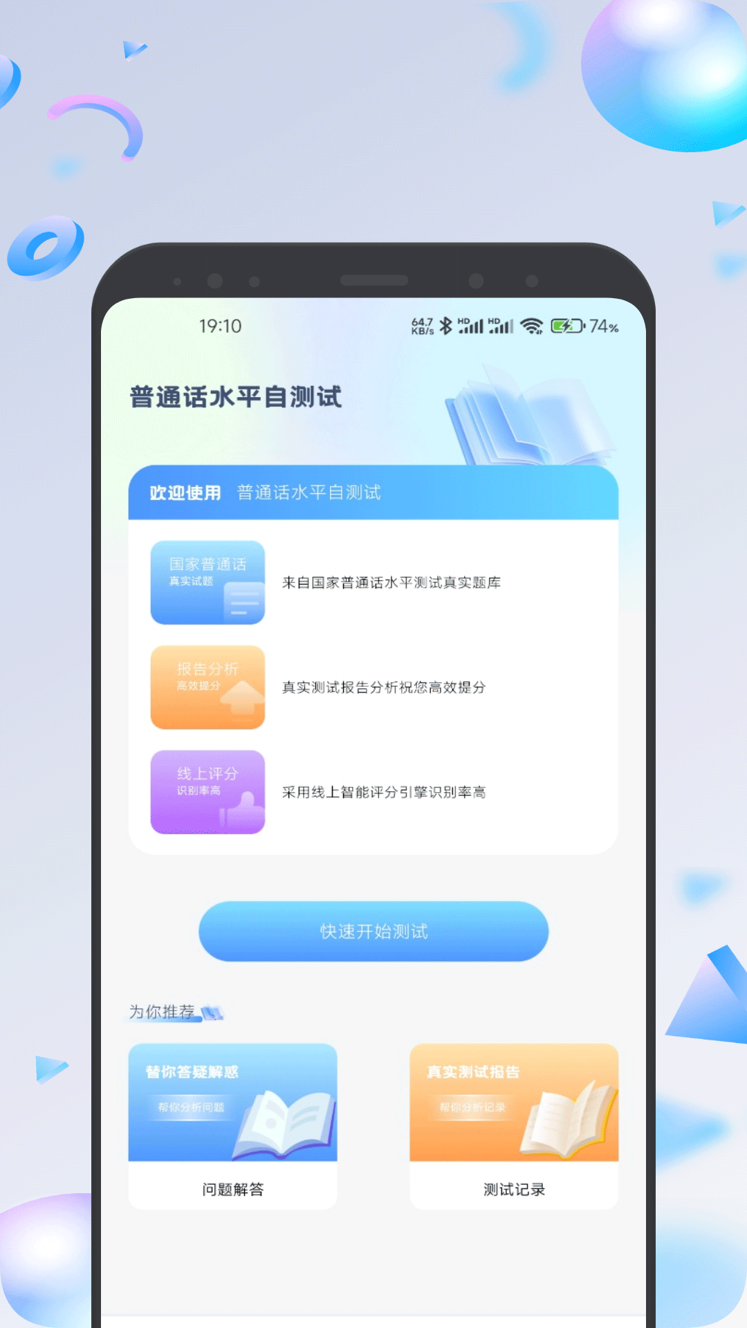 精彩截图-嗖嗖2026官方新版