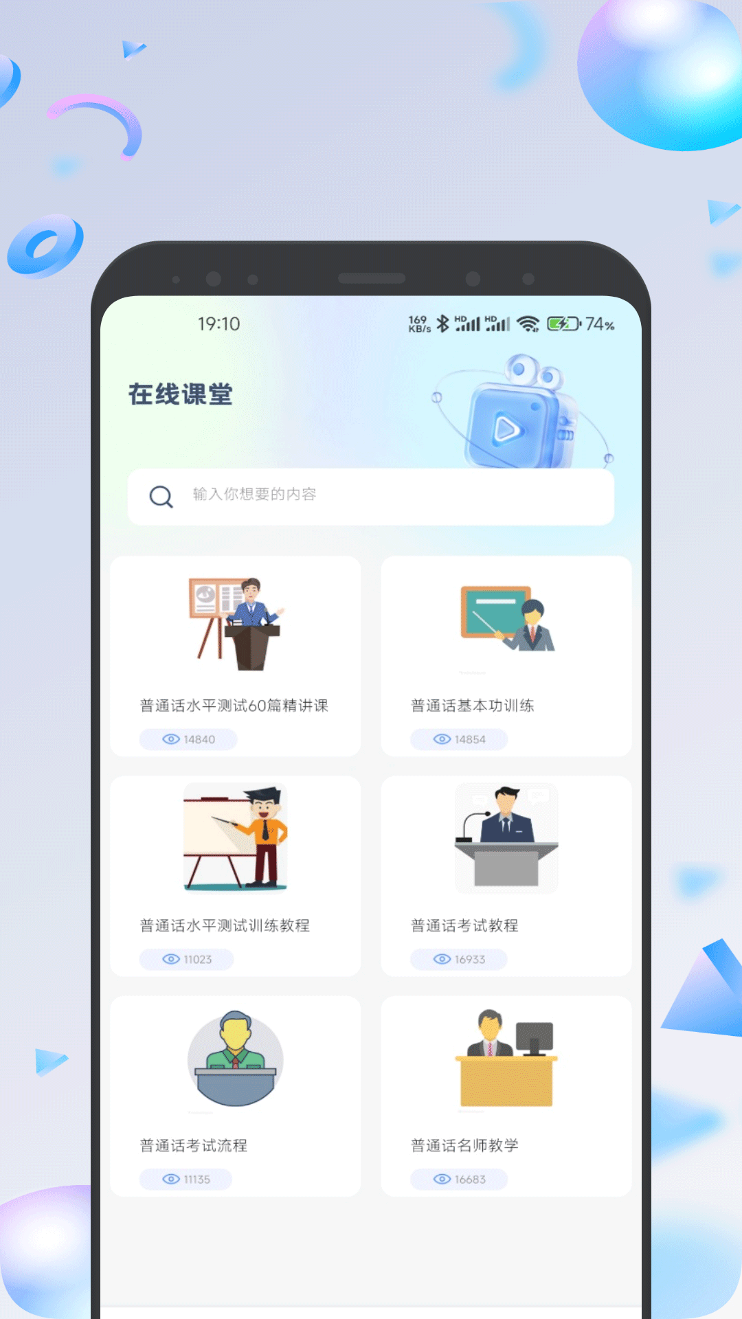 精彩截图-嗖嗖2026官方新版