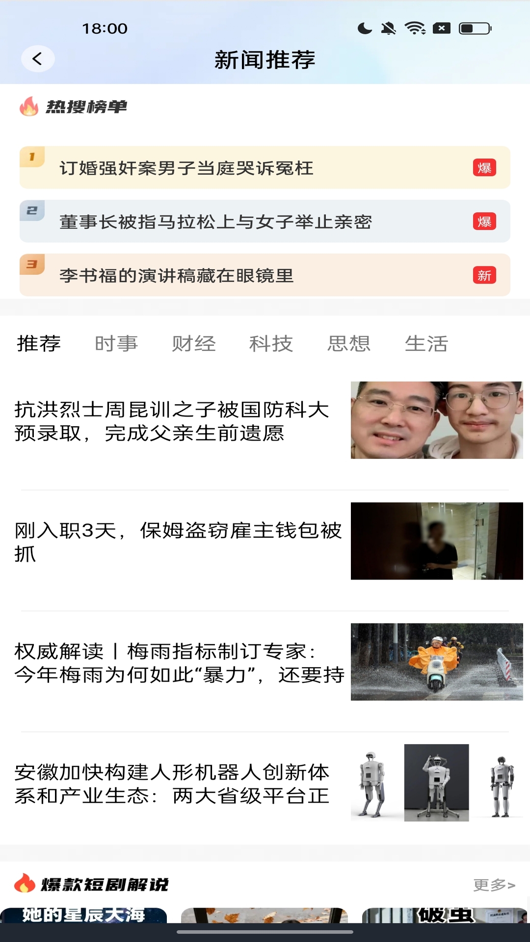 精彩截图-迅速无痕浏览器2026官方新版