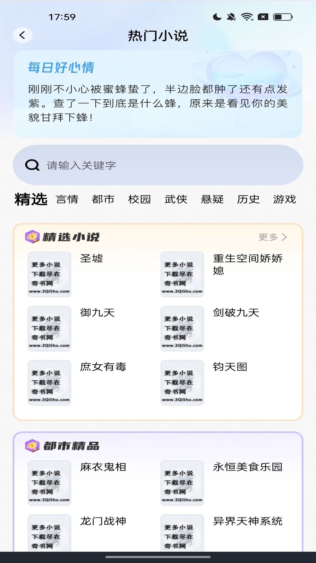 精彩截图-迅速无痕浏览器2026官方新版
