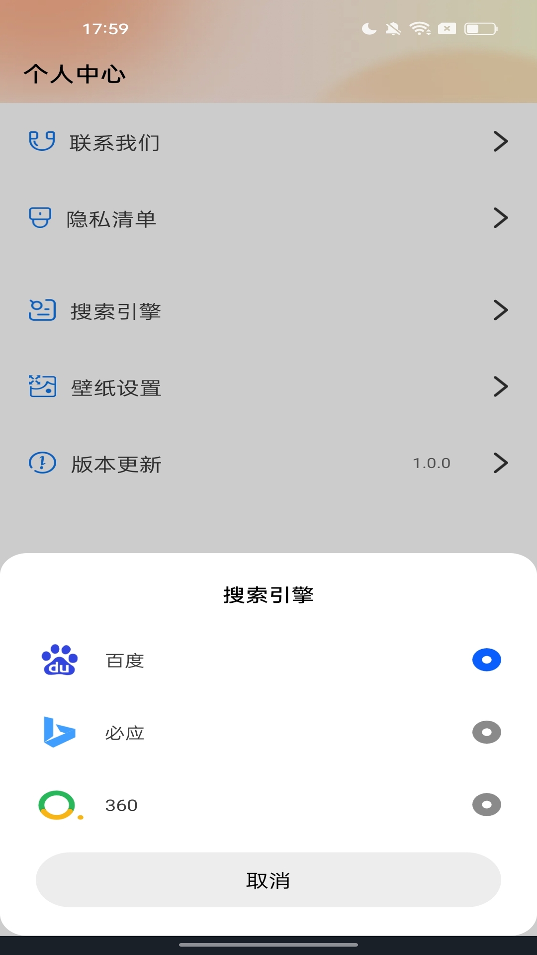 精彩截图-迅速无痕浏览器2026官方新版