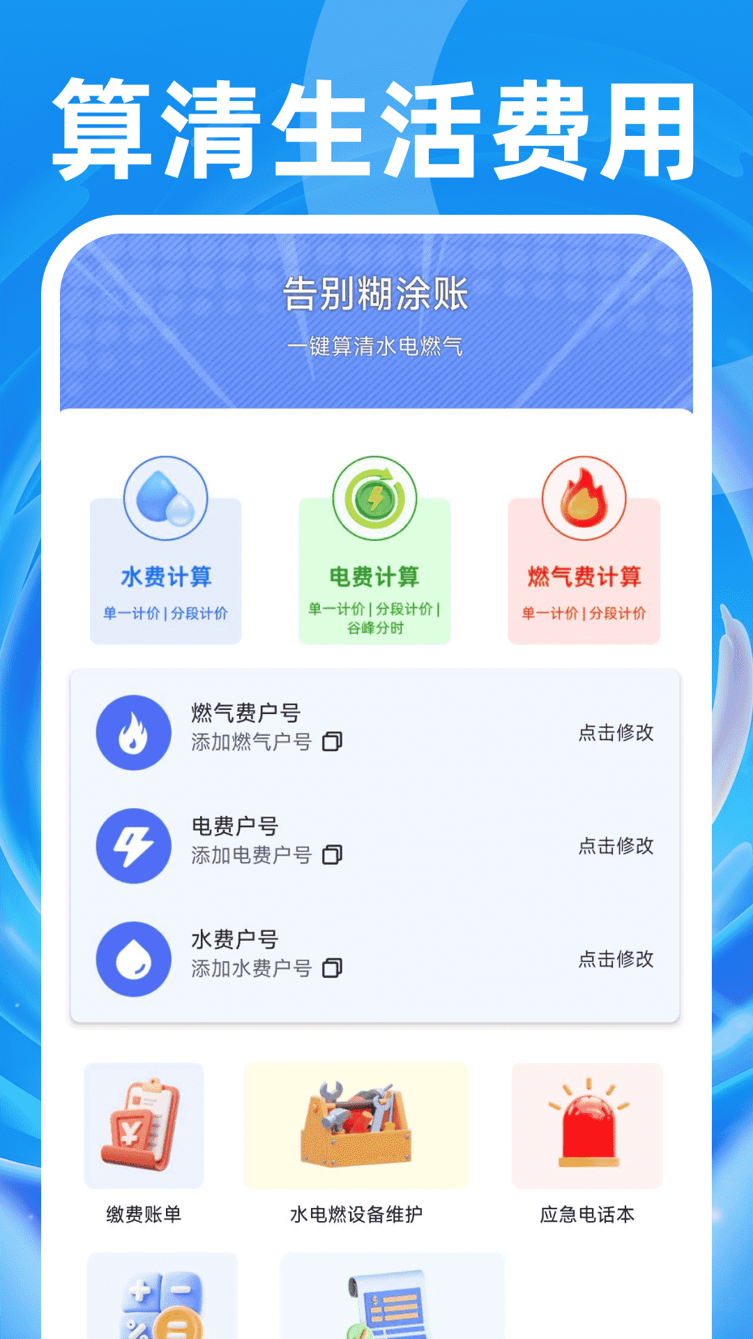 团购优惠多多 截图 4