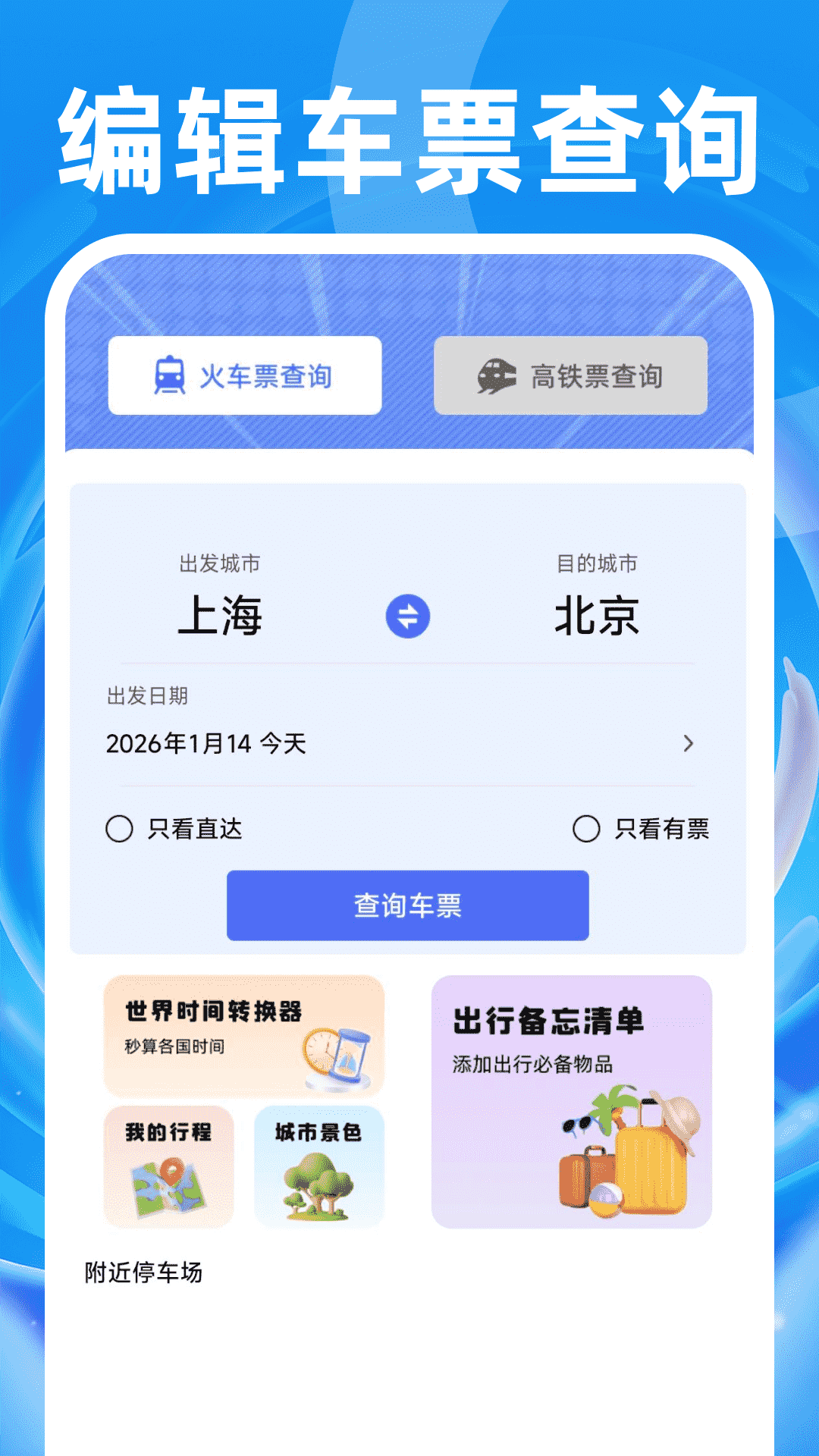 团购优惠多多 截图 5