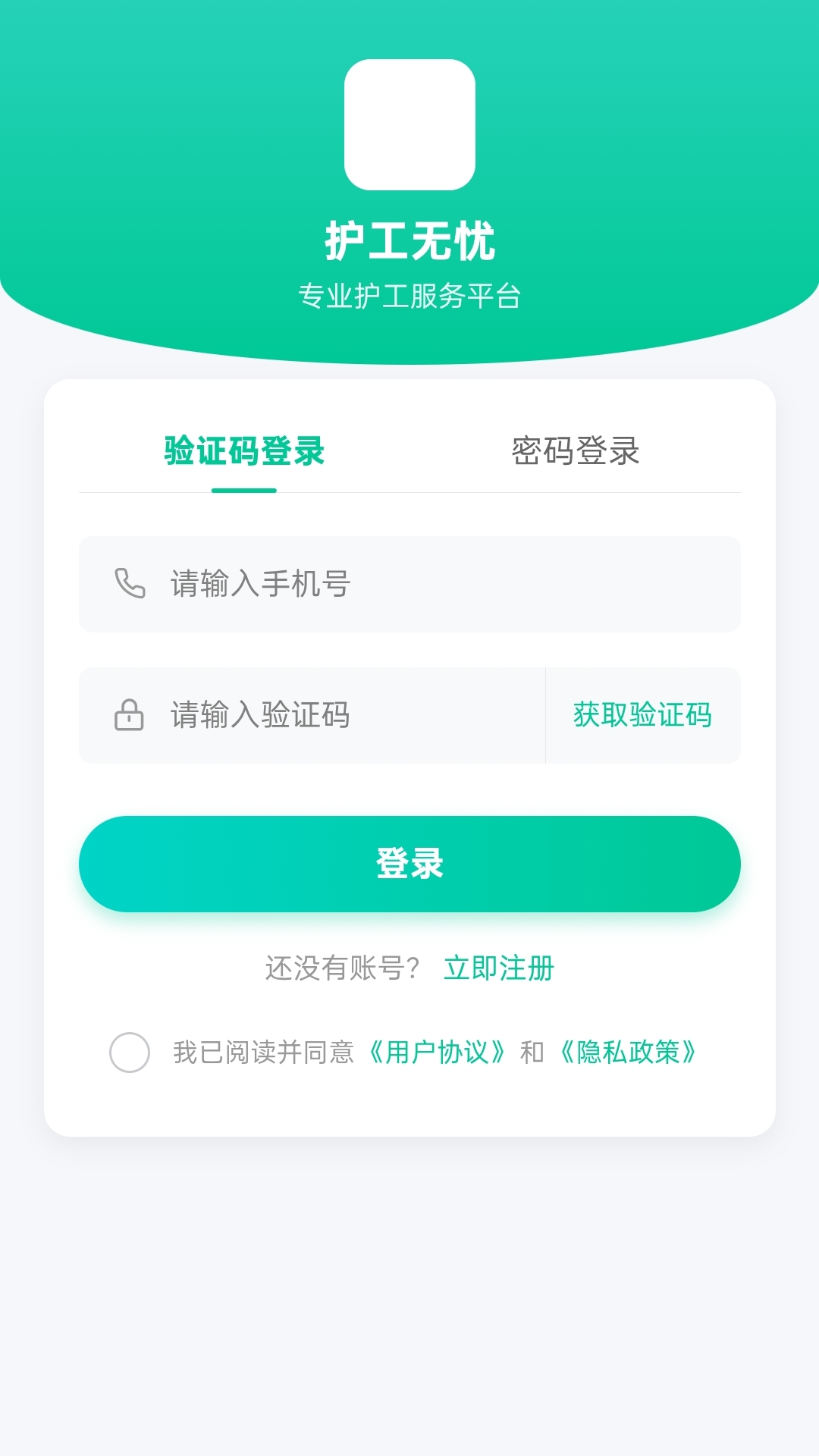 精彩截图-护工无忧2026官方新版