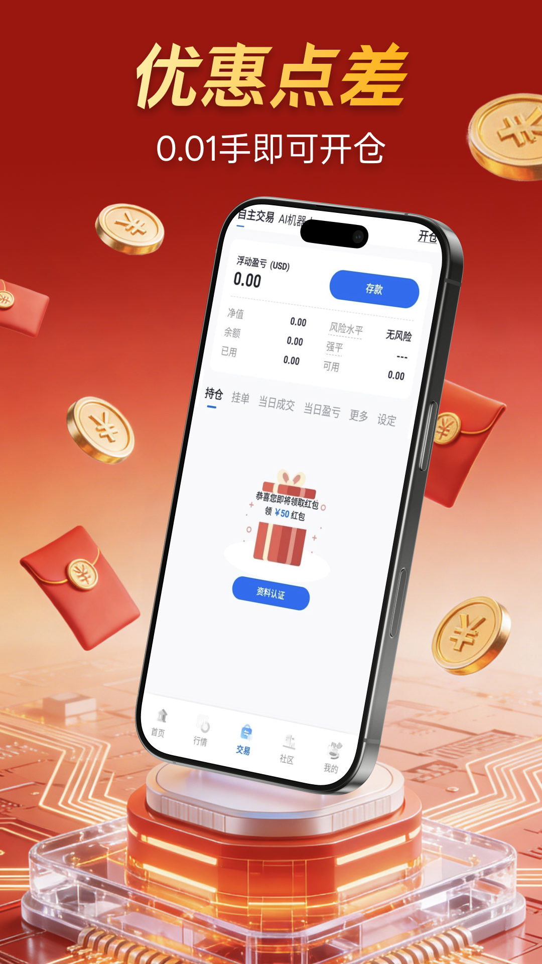 精彩截图-蚂蚁淘金2026官方新版