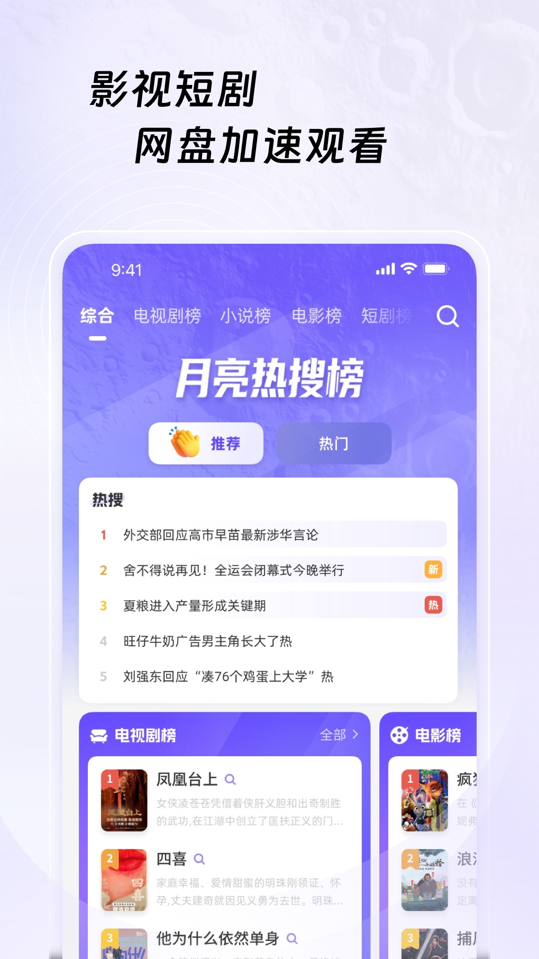 月亮浏览器 截图 3