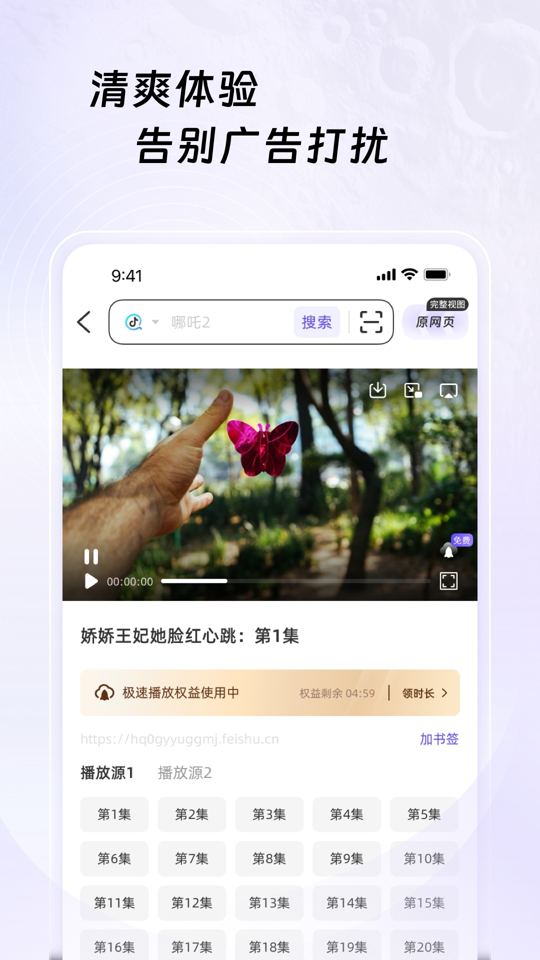 精彩截图-月亮浏览器2026官方新版