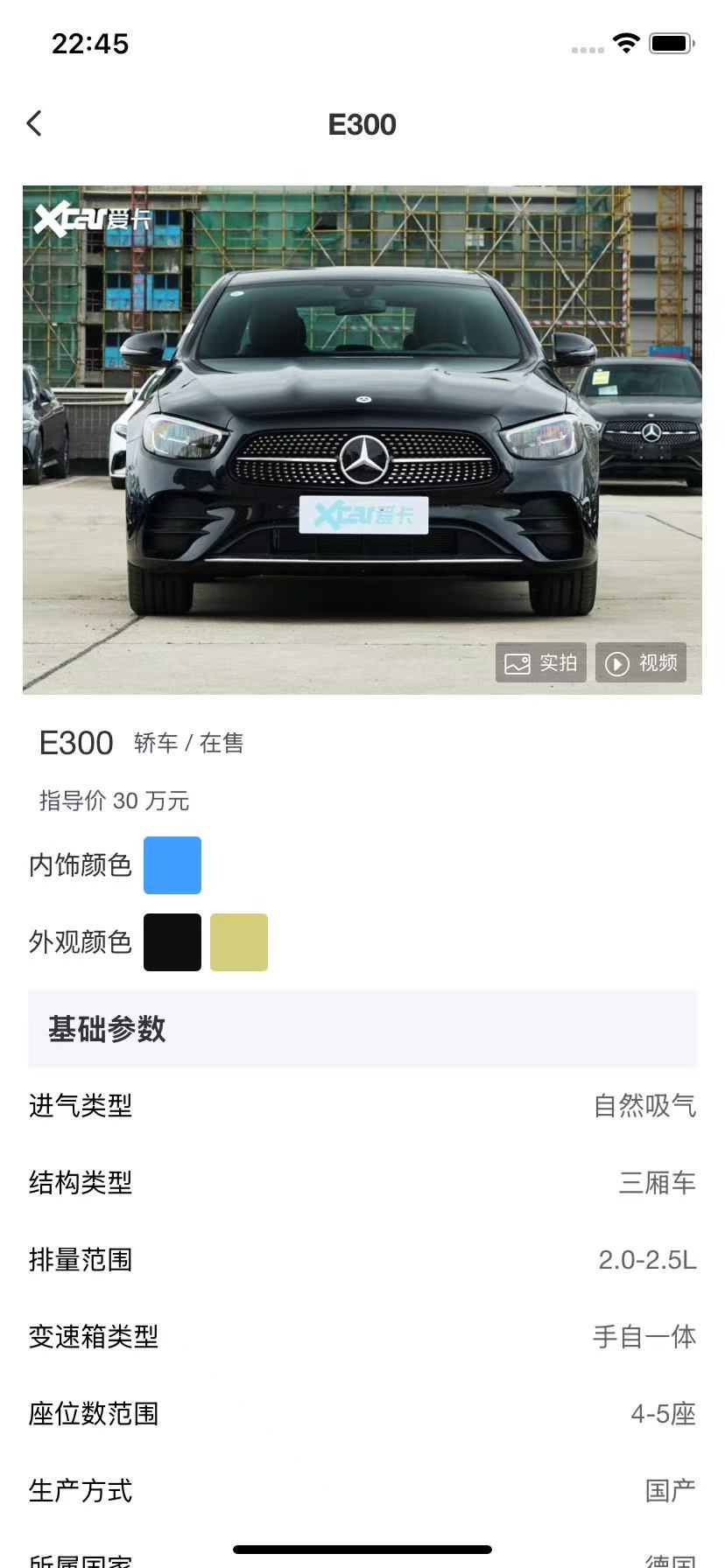 精彩截图-邦车行汽车资讯2026官方新版