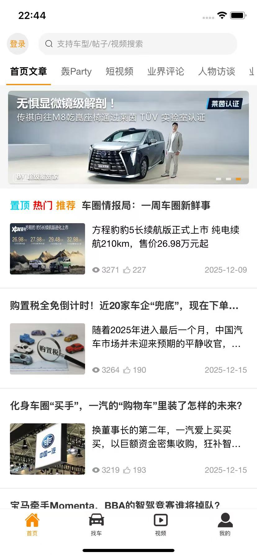 精彩截图-邦车行汽车资讯2026官方新版