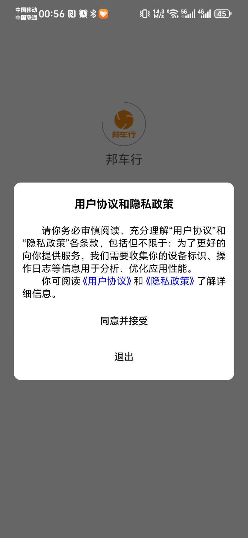 精彩截图-邦车行汽车资讯2026官方新版