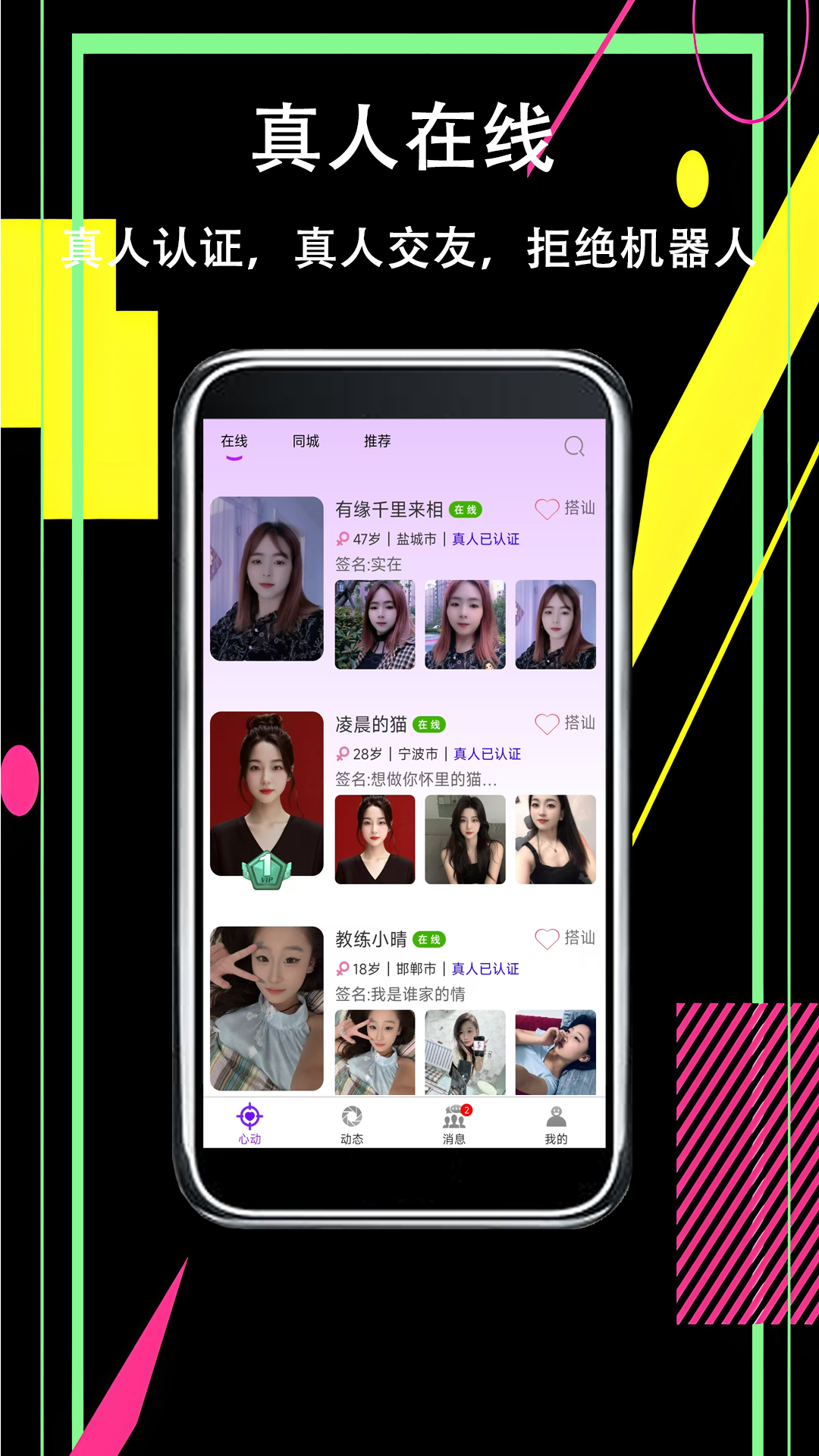 密聊 截图 2