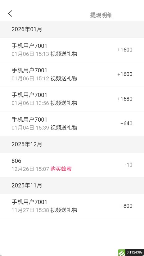 精彩截图-乐蜂2026官方新版