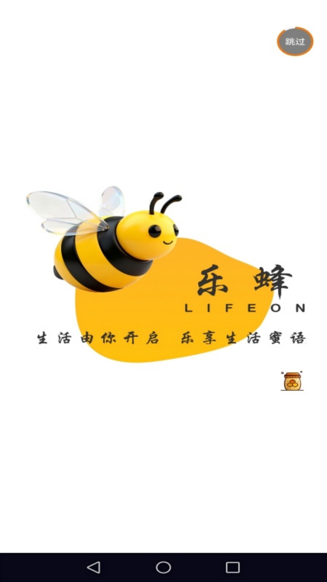 精彩截图-乐蜂2026官方新版