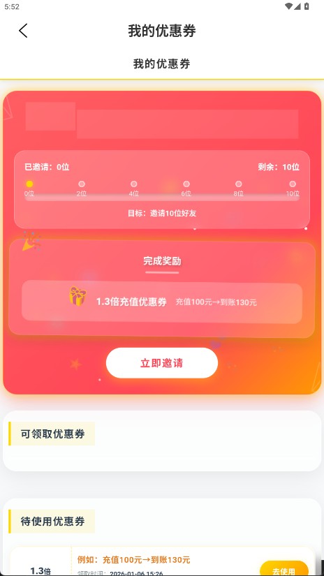 精彩截图-乐蜂2026官方新版