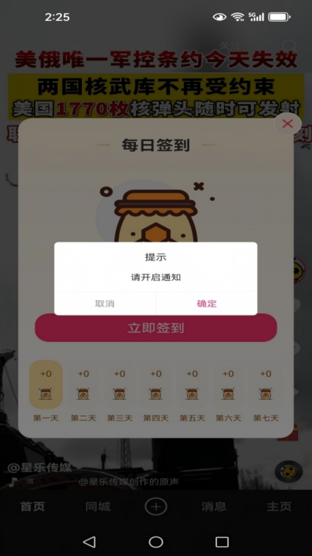 精彩截图-乐蜂2026官方新版