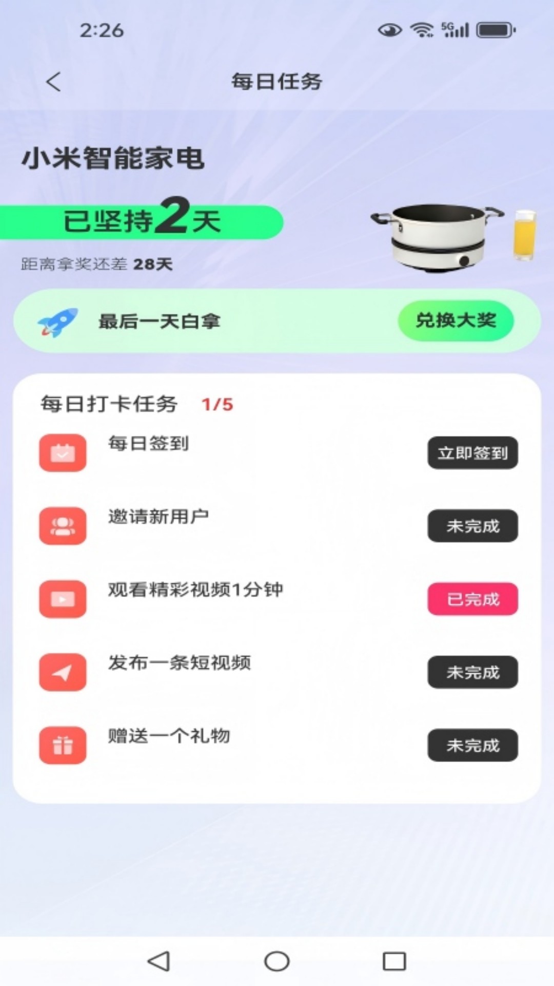 精彩截图-乐蜂2026官方新版