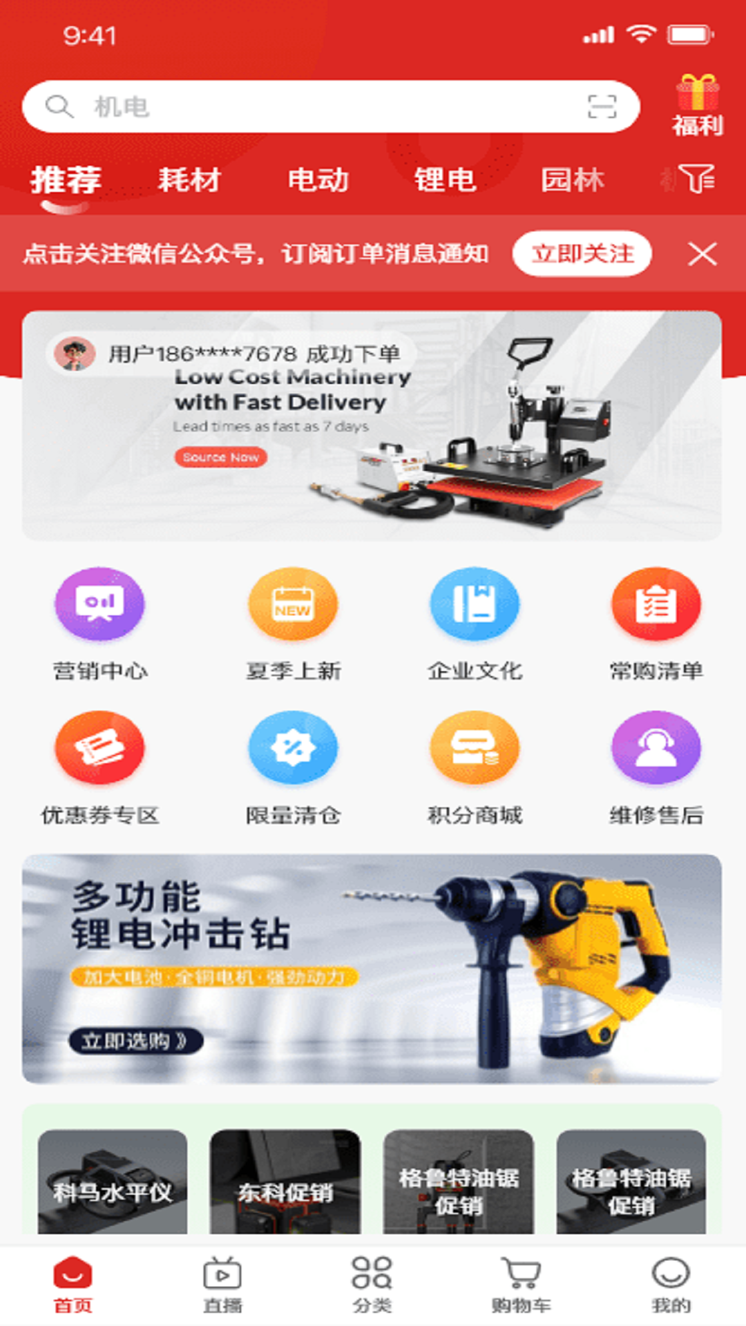 精彩截图-双鹰机电商城2026官方新版