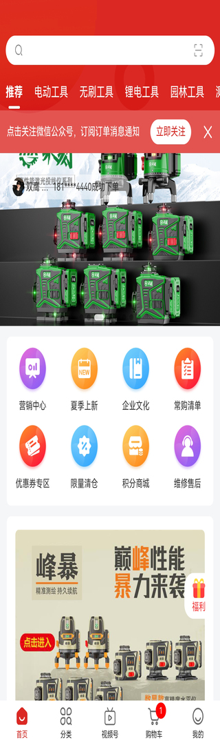 精彩截图-双鹰机电商城2026官方新版