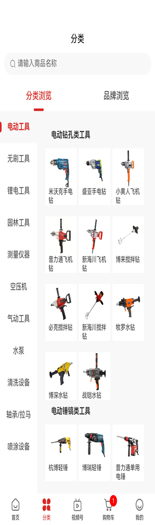 精彩截图-双鹰机电商城2026官方新版