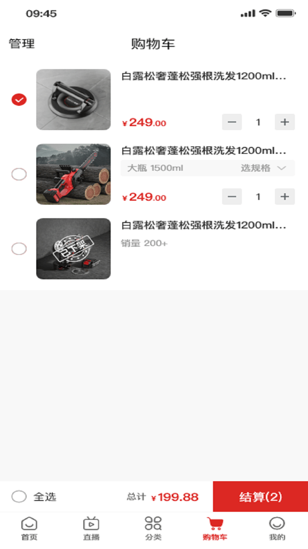 精彩截图-双鹰机电商城2026官方新版