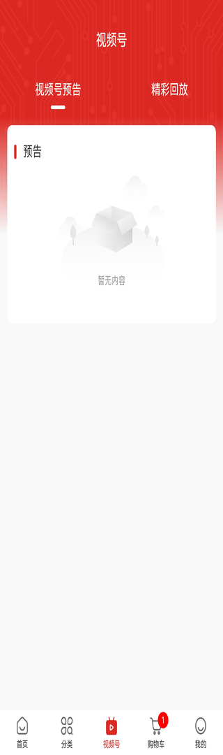 精彩截图-双鹰机电商城2026官方新版