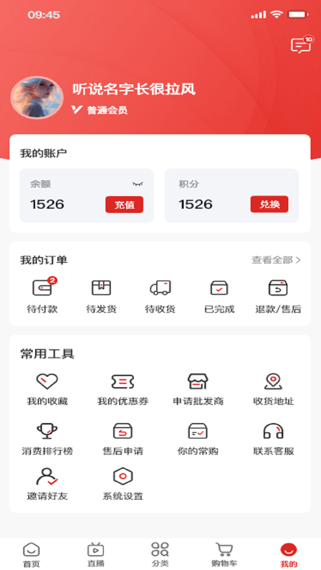 精彩截图-双鹰机电商城2026官方新版