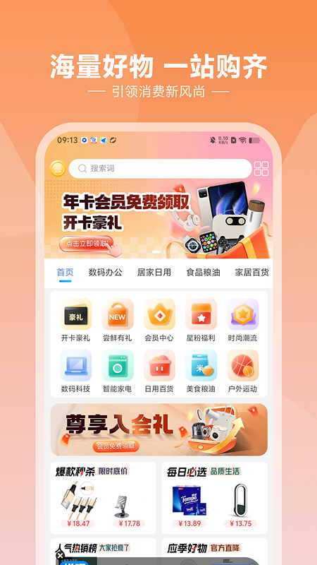 精彩截图-悦呗2026官方新版