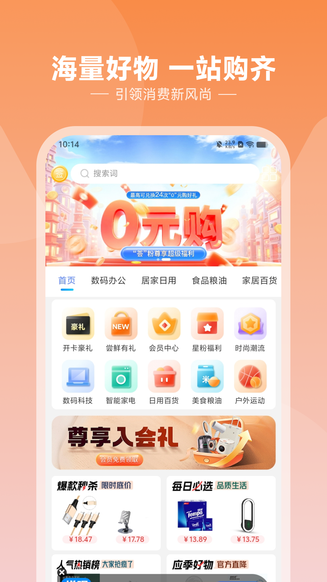精彩截图-悦呗2026官方新版