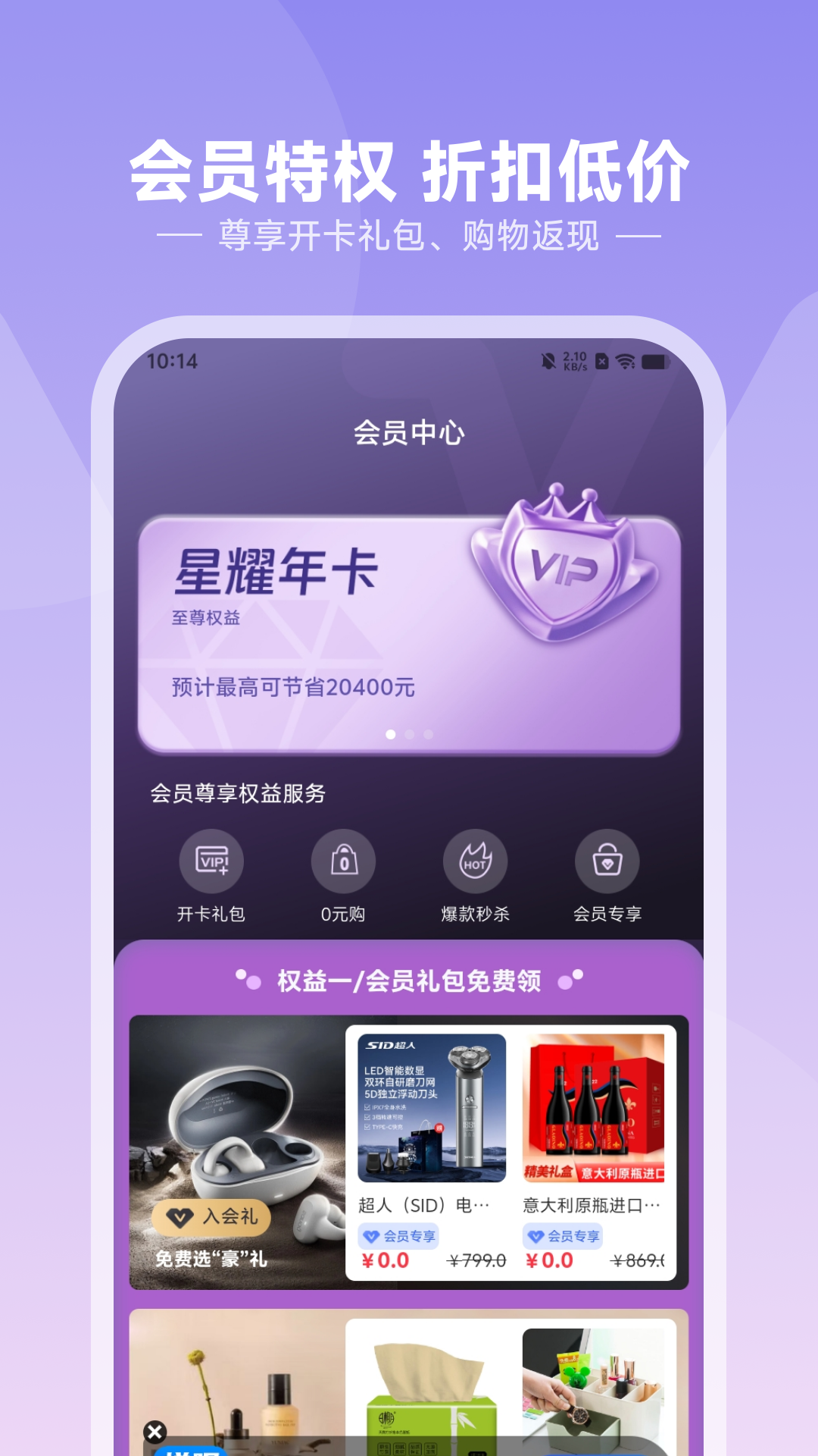 精彩截图-悦呗2026官方新版