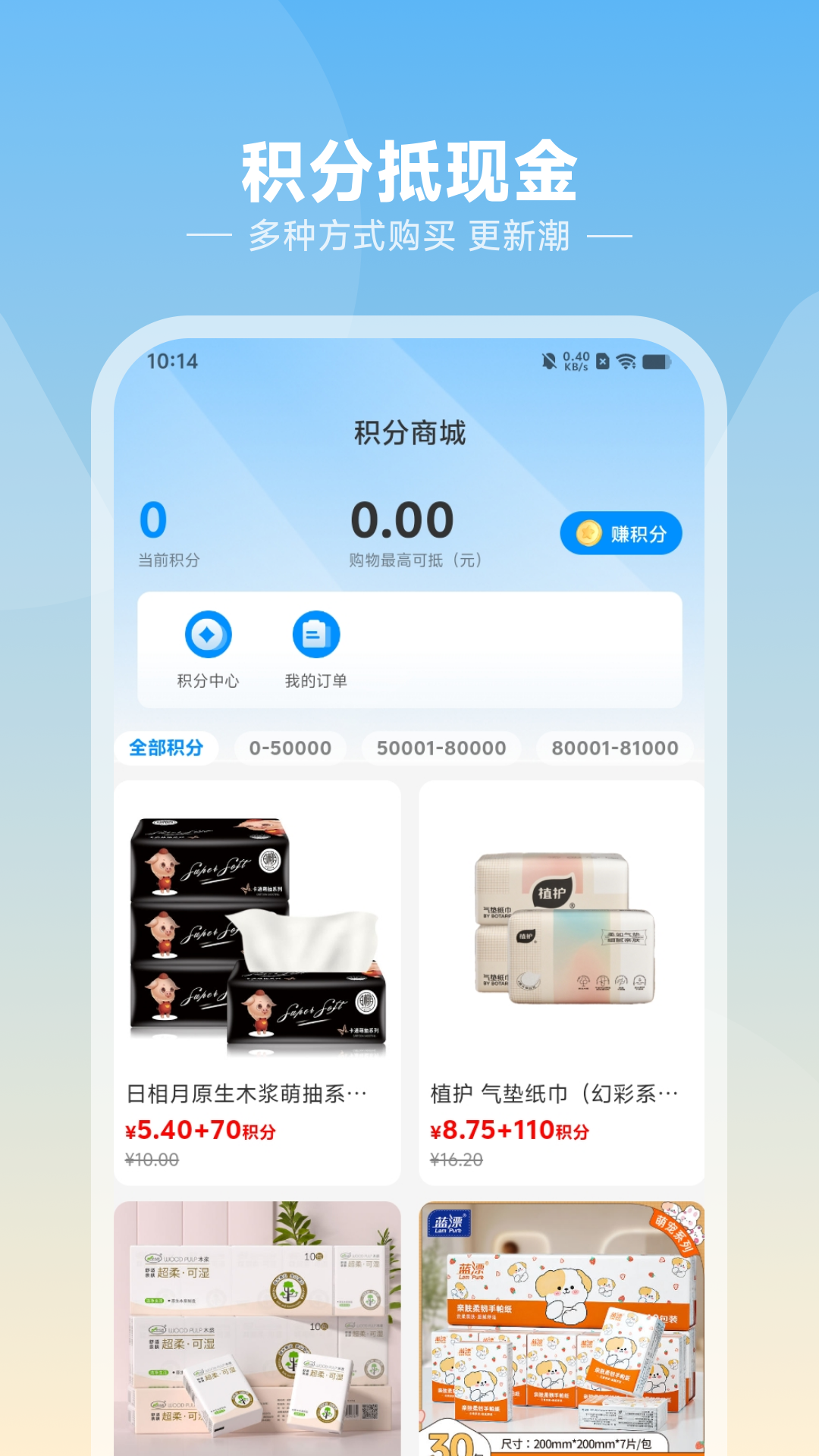 精彩截图-悦呗2026官方新版