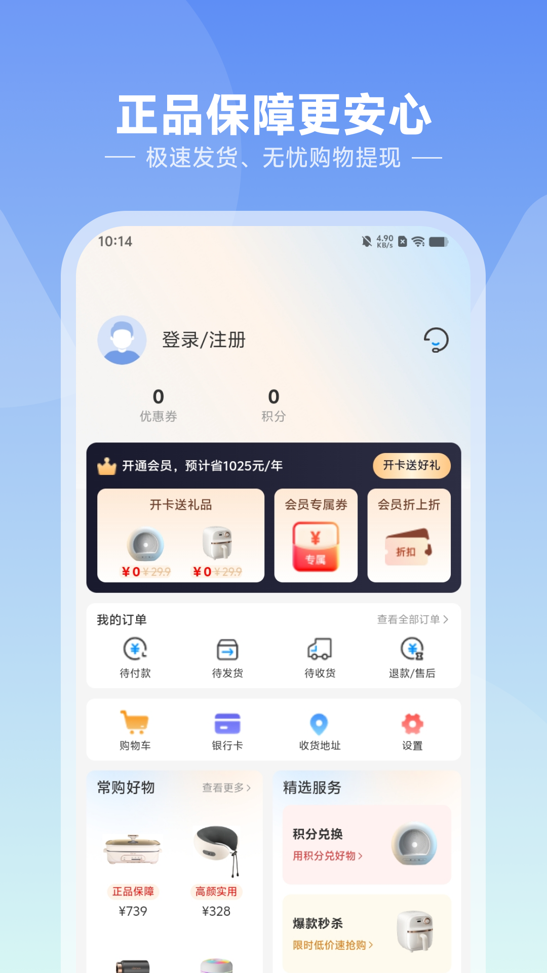 精彩截图-悦呗2026官方新版