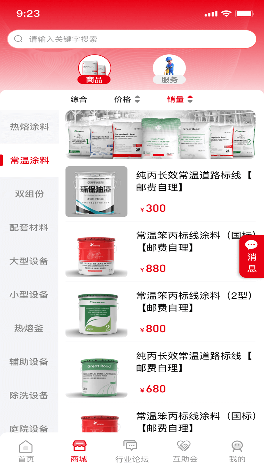 精彩截图-标线智汇2026官方新版