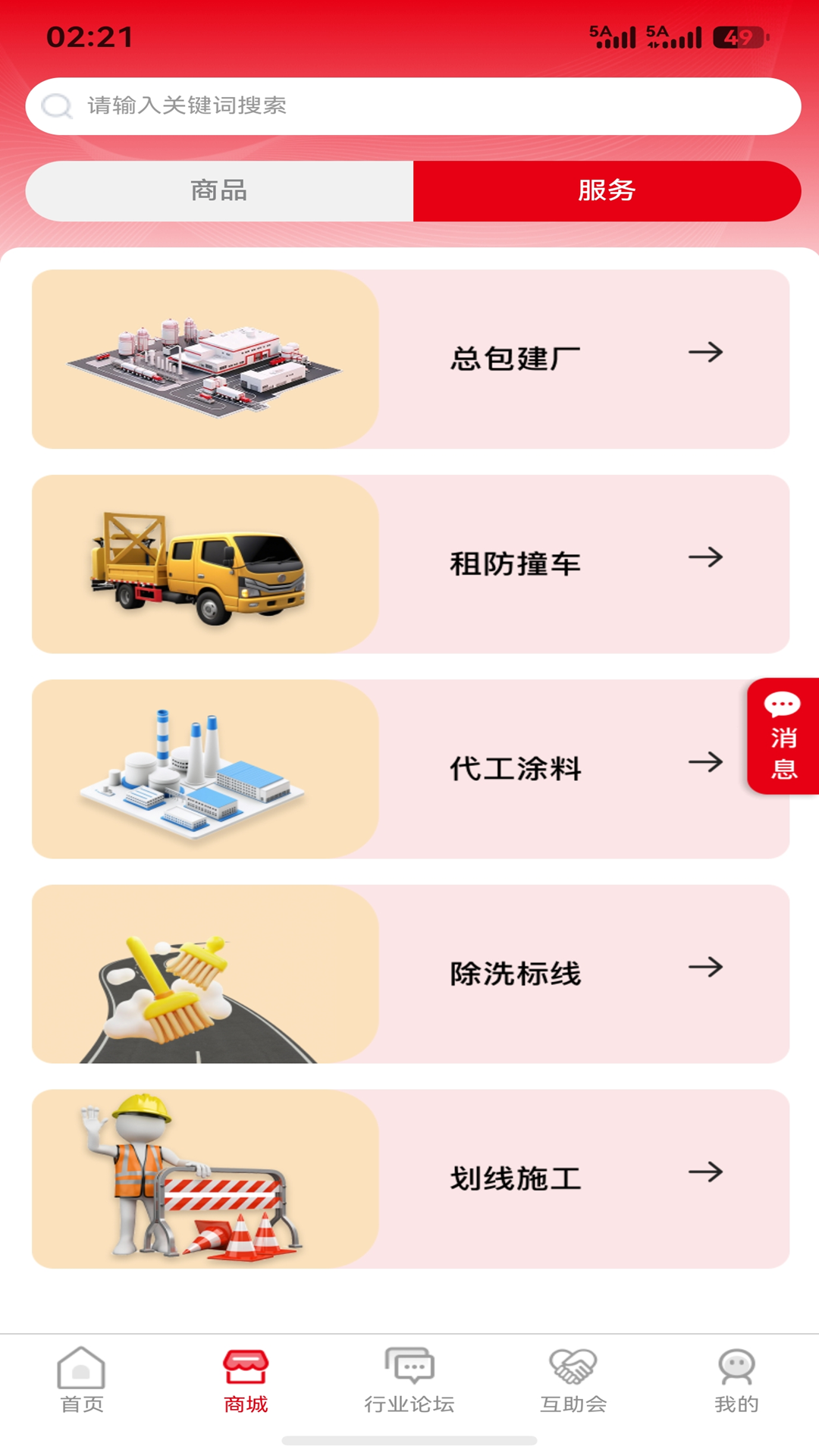 精彩截图-标线智汇2026官方新版