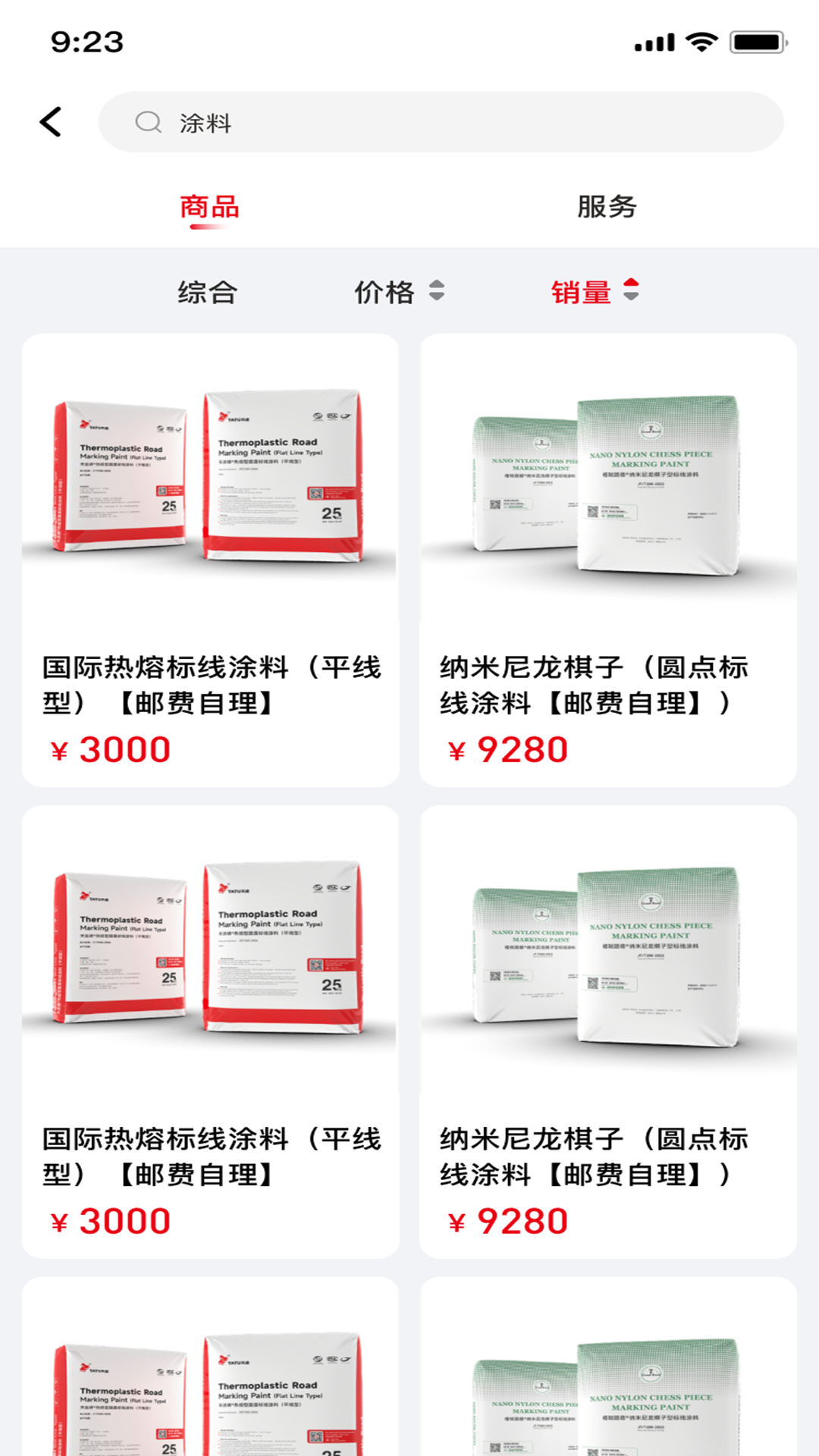 精彩截图-标线智汇2026官方新版