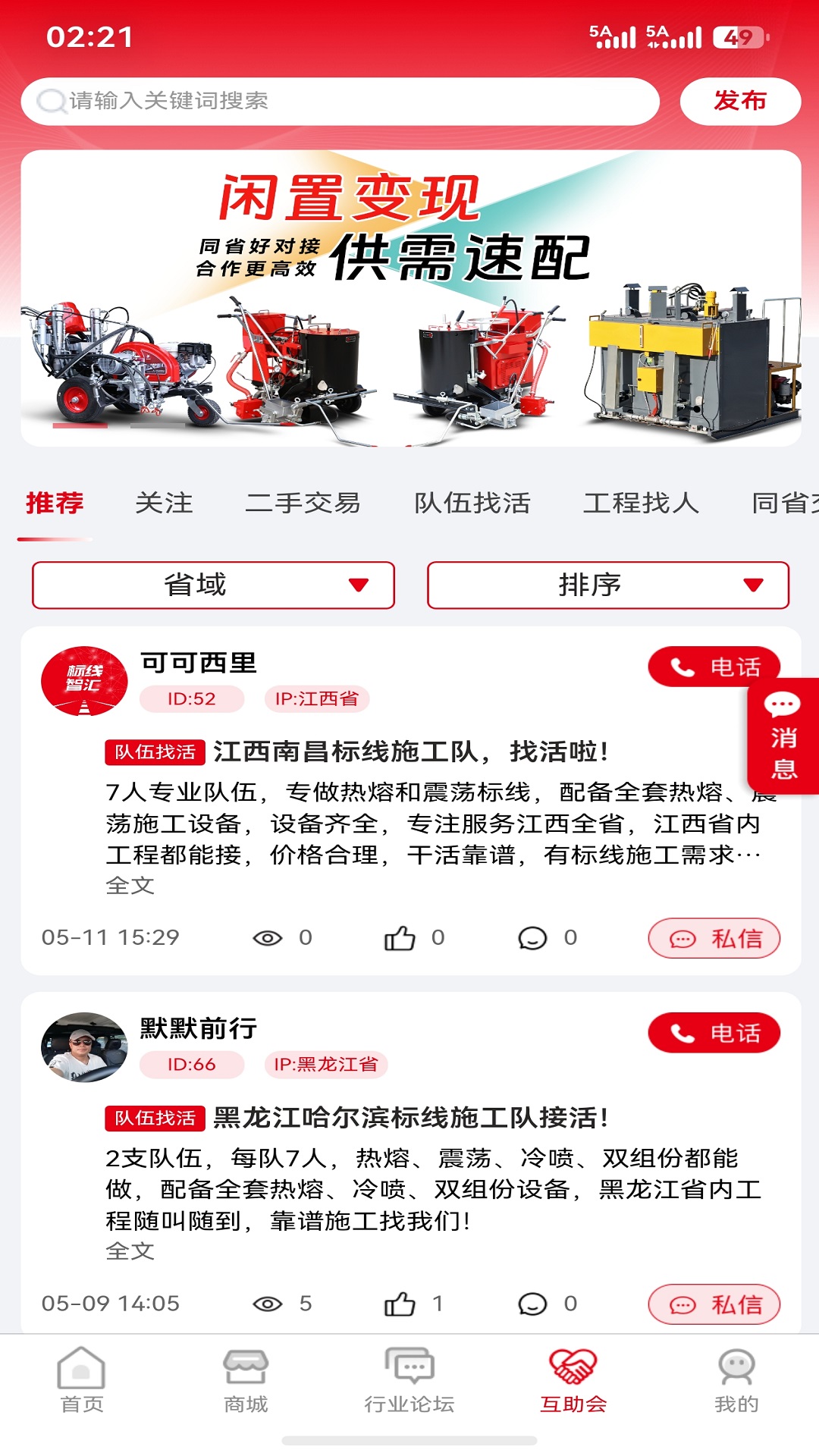 精彩截图-标线智汇2026官方新版