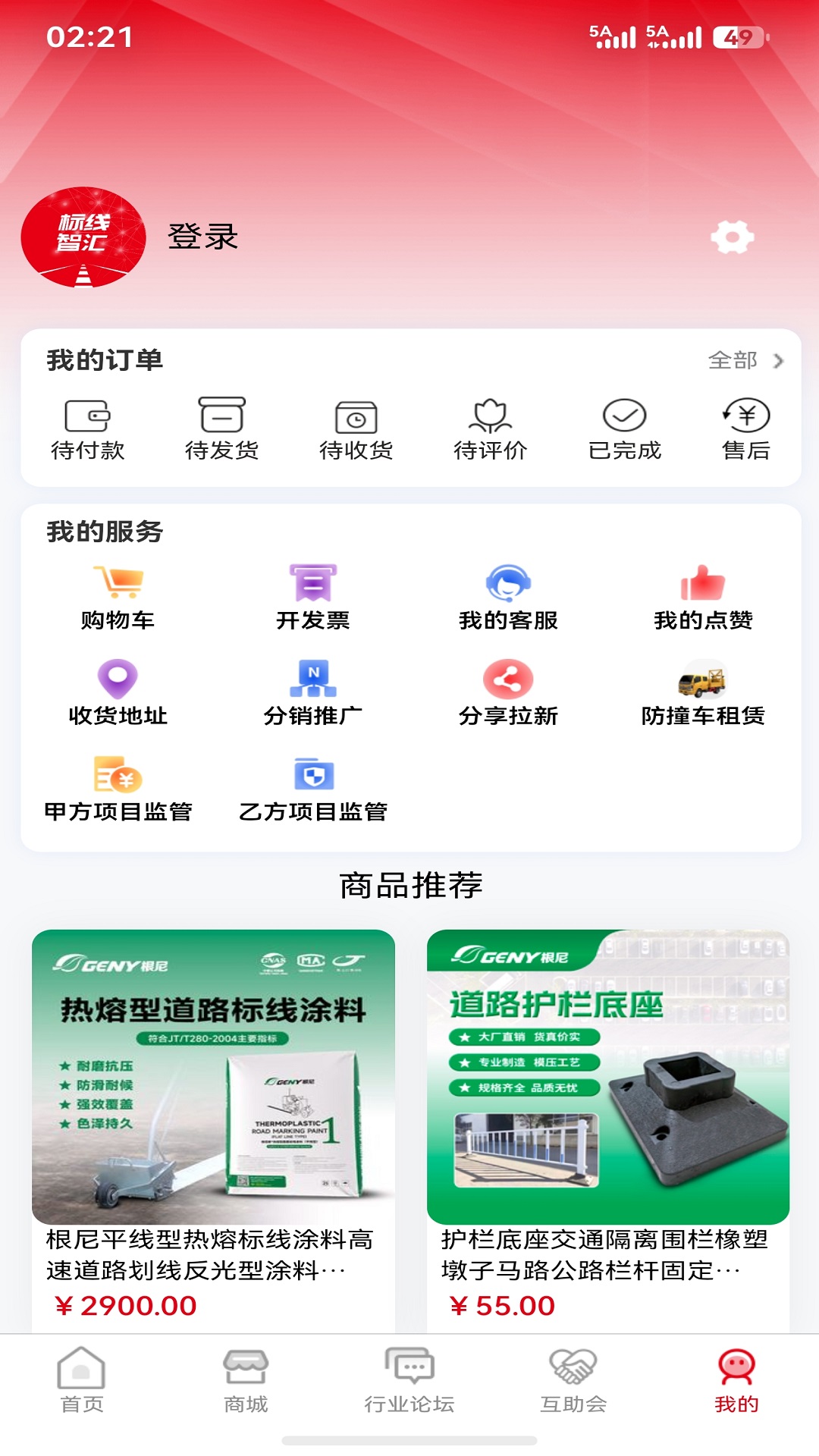 精彩截图-标线智汇2026官方新版