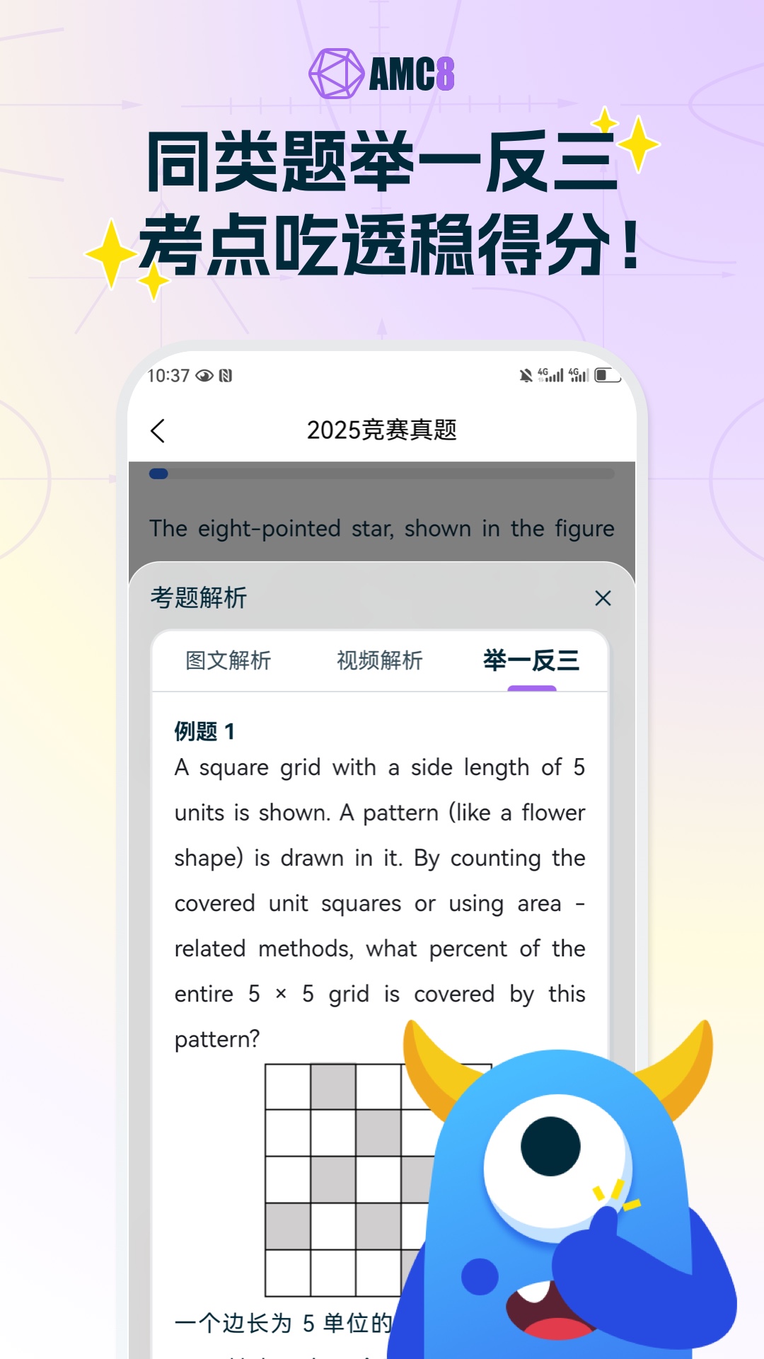 精彩截图-AMC8数学竞赛2026官方新版